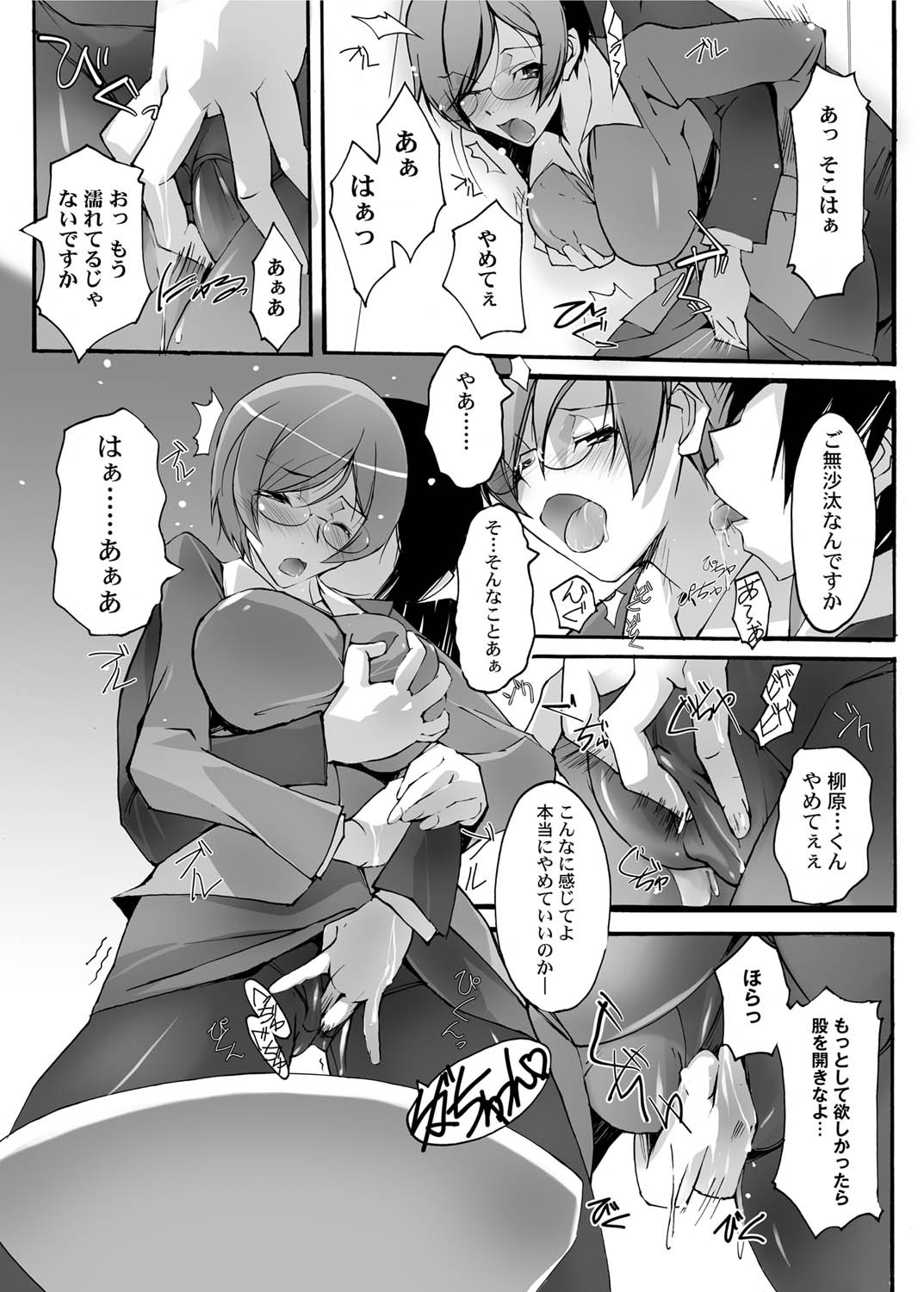 Canopri Comic 2010-12 Vol. 2 page 18 - maid squirting hentai manga - read online free