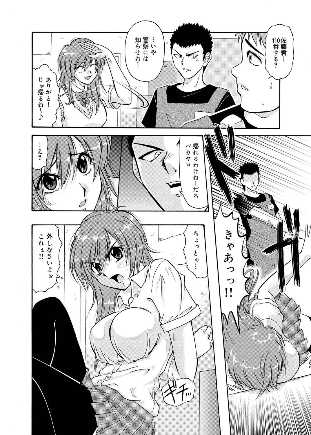 Canopri Comic 2010-12 Vol. 2 page 183 - nakadashi paizuri hentai manga - read online free