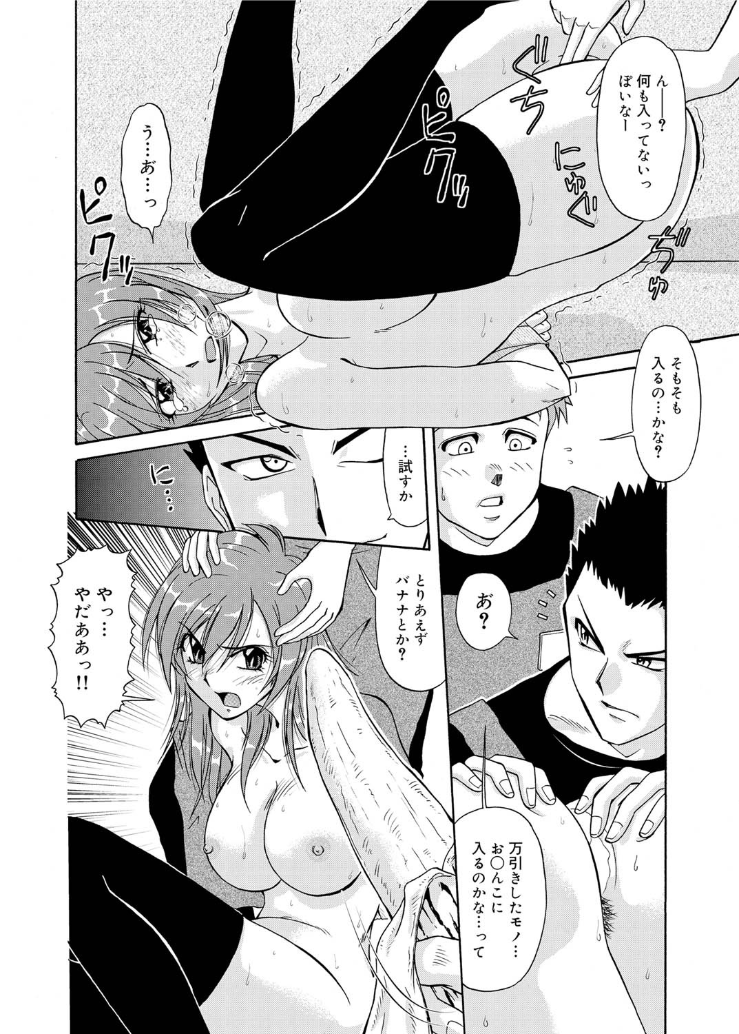 Canopri Comic 2010-12 Vol. 2 page 187 - nakadashi paizuri hentai manga - read online free