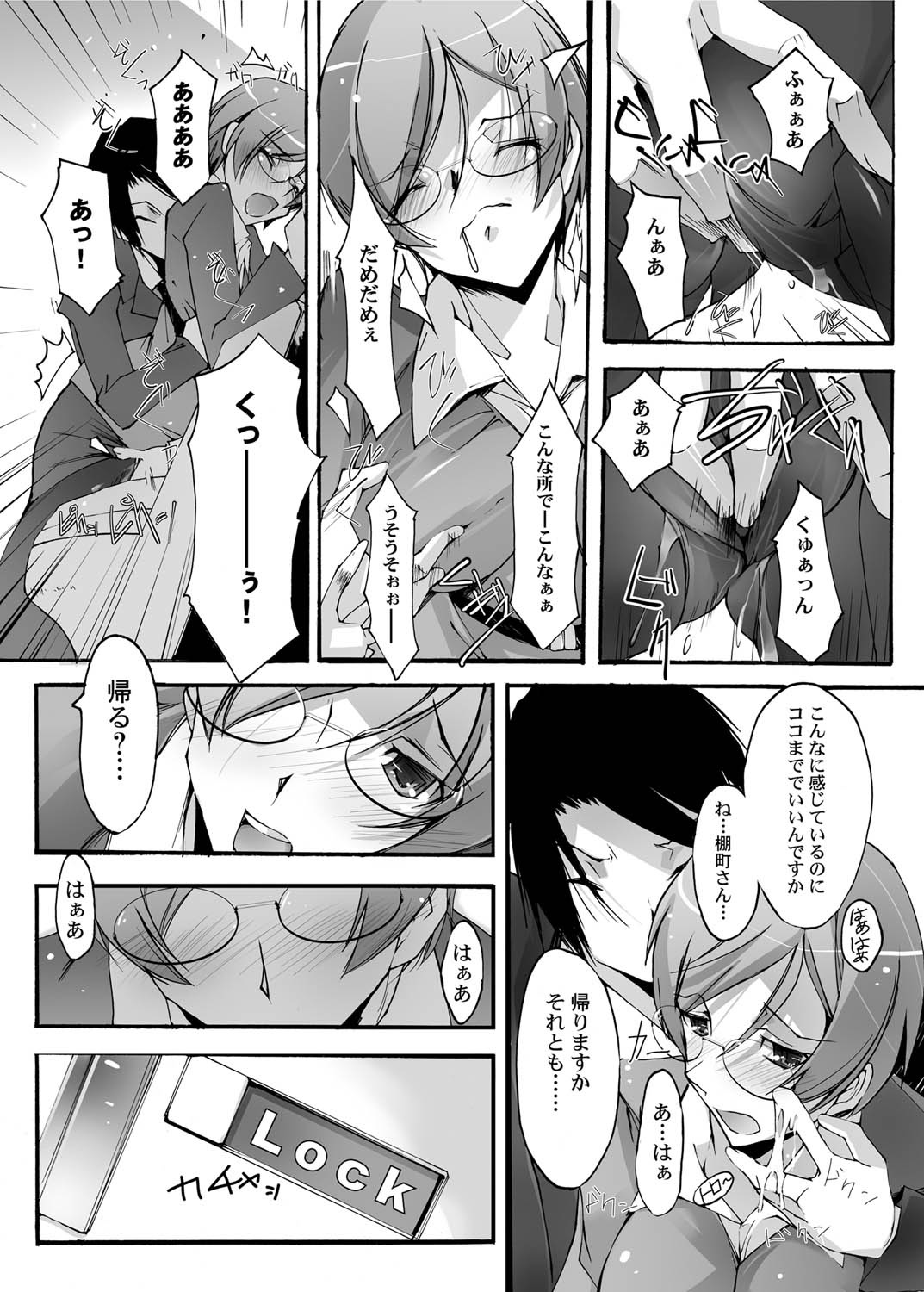 Canopri Comic 2010-12 Vol. 2 page 19 - nakadashi paizuri hentai manga - read online free