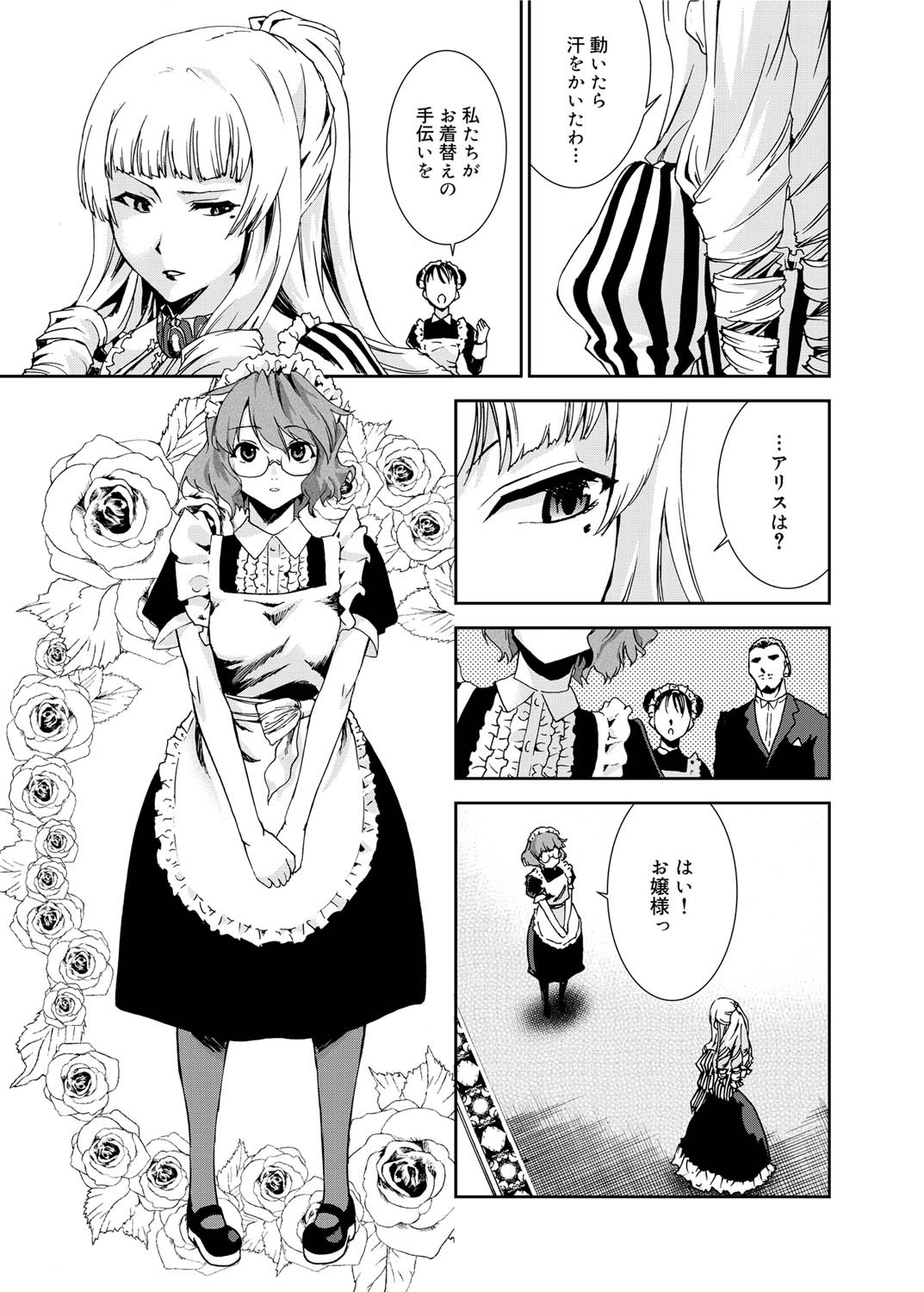 Canopri Comic 2010-12 Vol. 2 page 202 - nakadashi paizuri hentai manga - read online free
