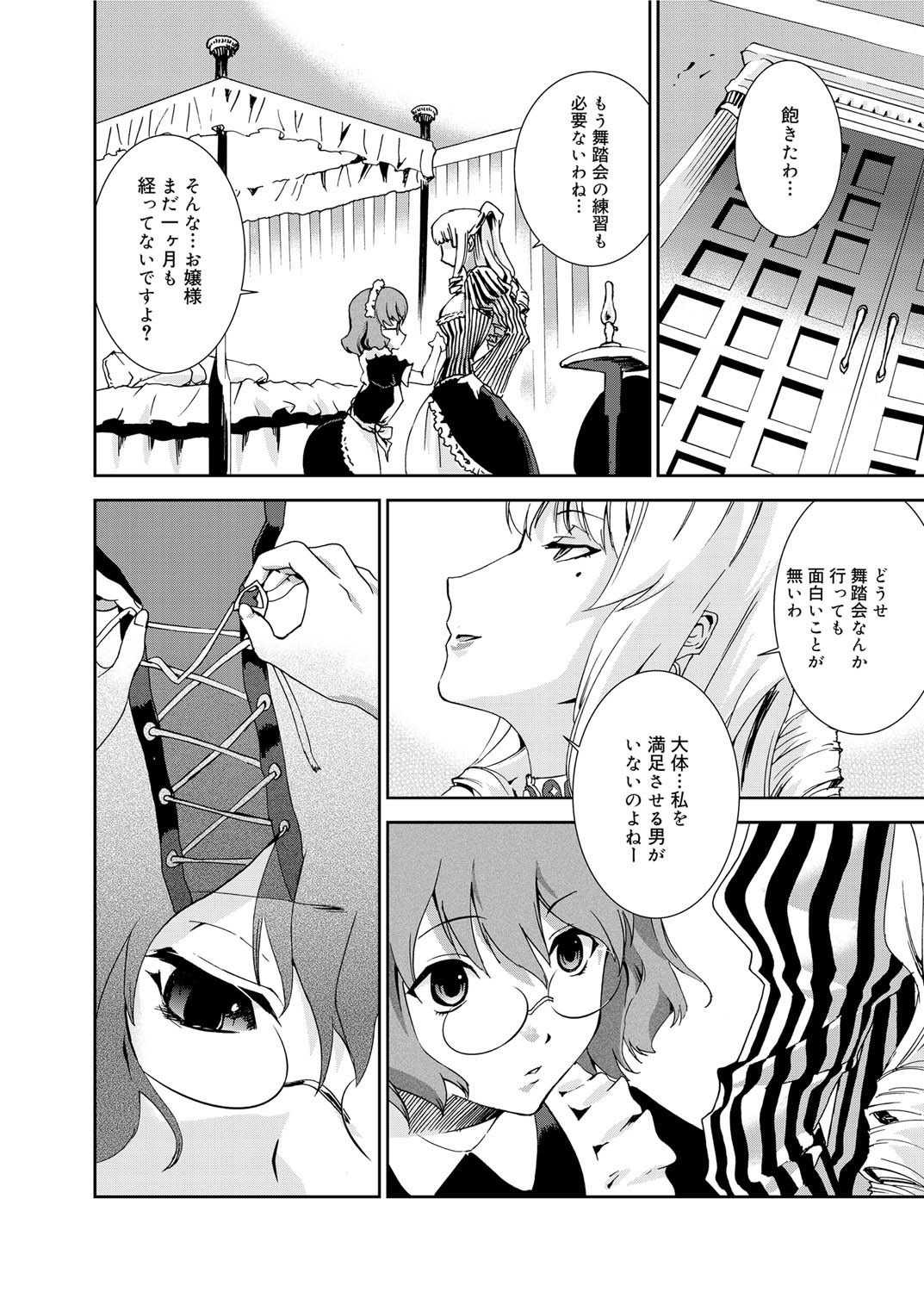 Canopri Comic 2010-12 Vol. 2 page 203 - nakadashi paizuri hentai manga - read online free