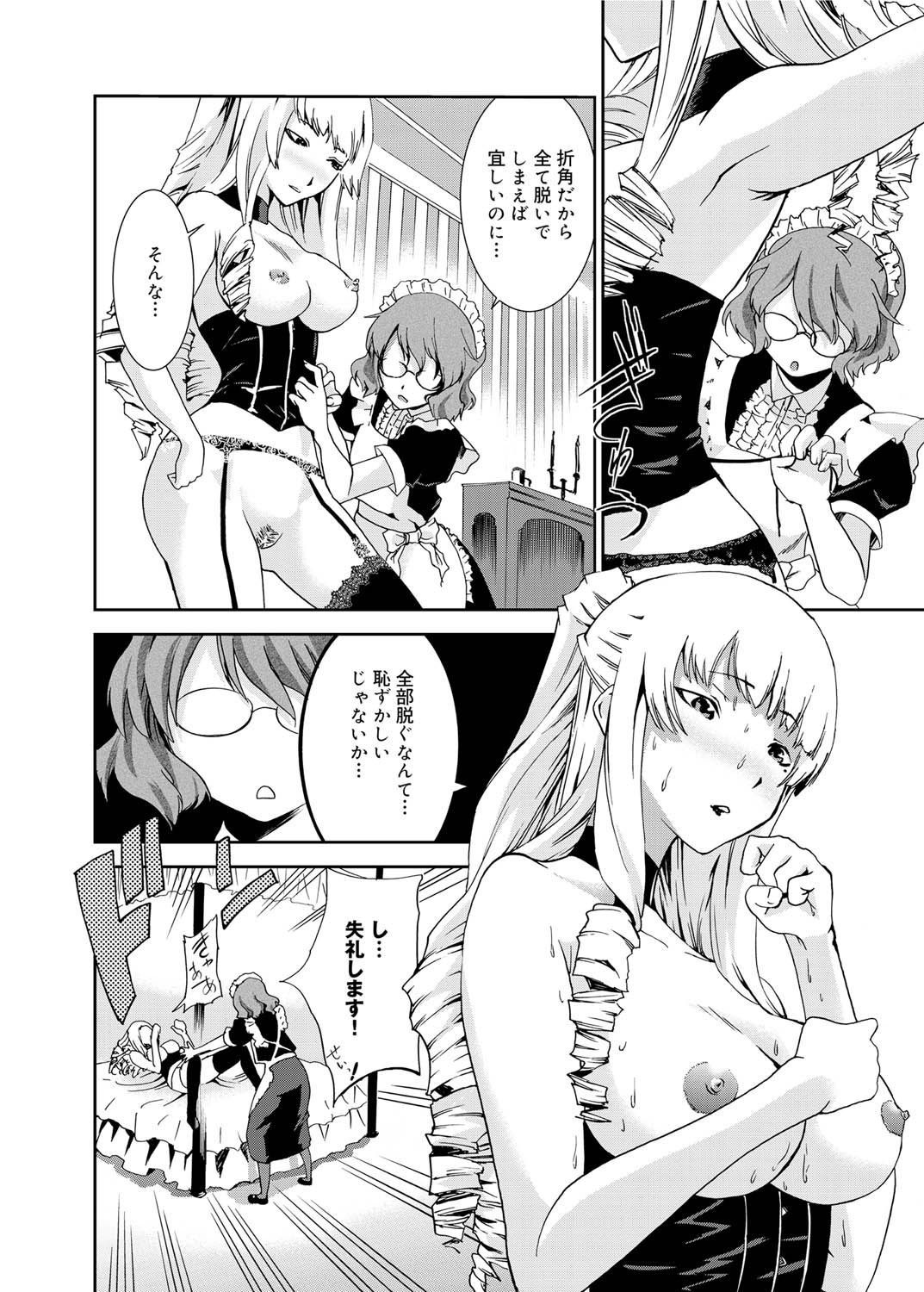 Canopri Comic 2010-12 Vol. 2 page 207 - nakadashi paizuri hentai manga - read online free