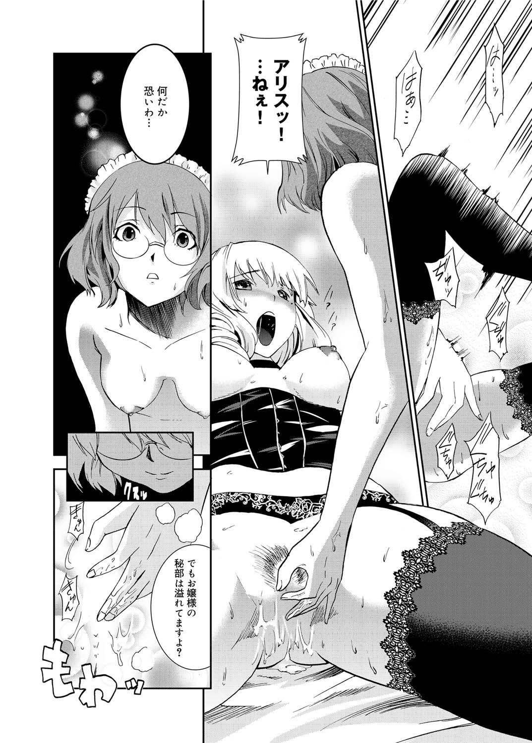 Canopri Comic 2010-12 Vol. 2 page 209 - nakadashi paizuri hentai manga - read online free