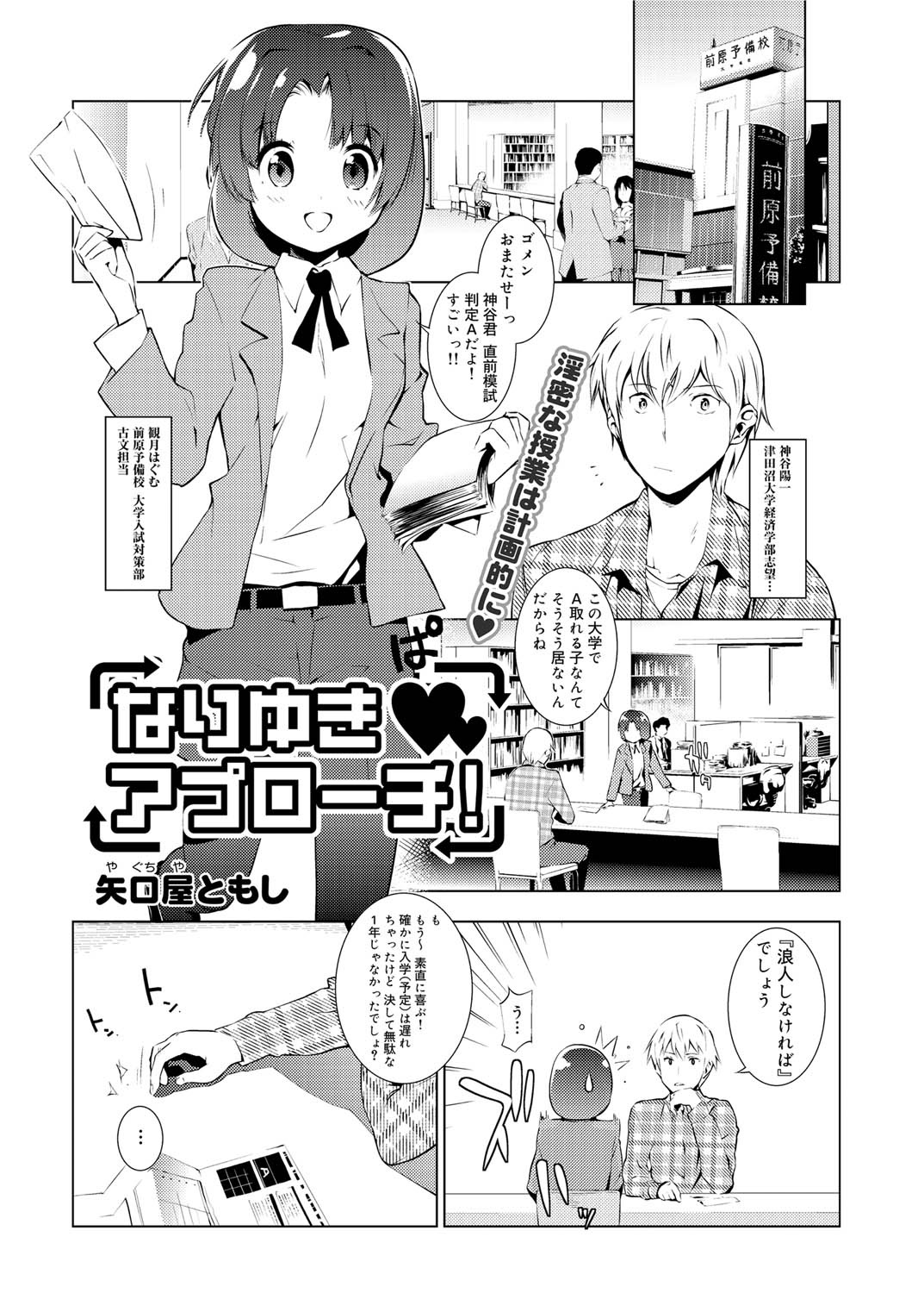Canopri Comic 2010-12 Vol. 2 page 216 - maid squirting hentai manga - read online free