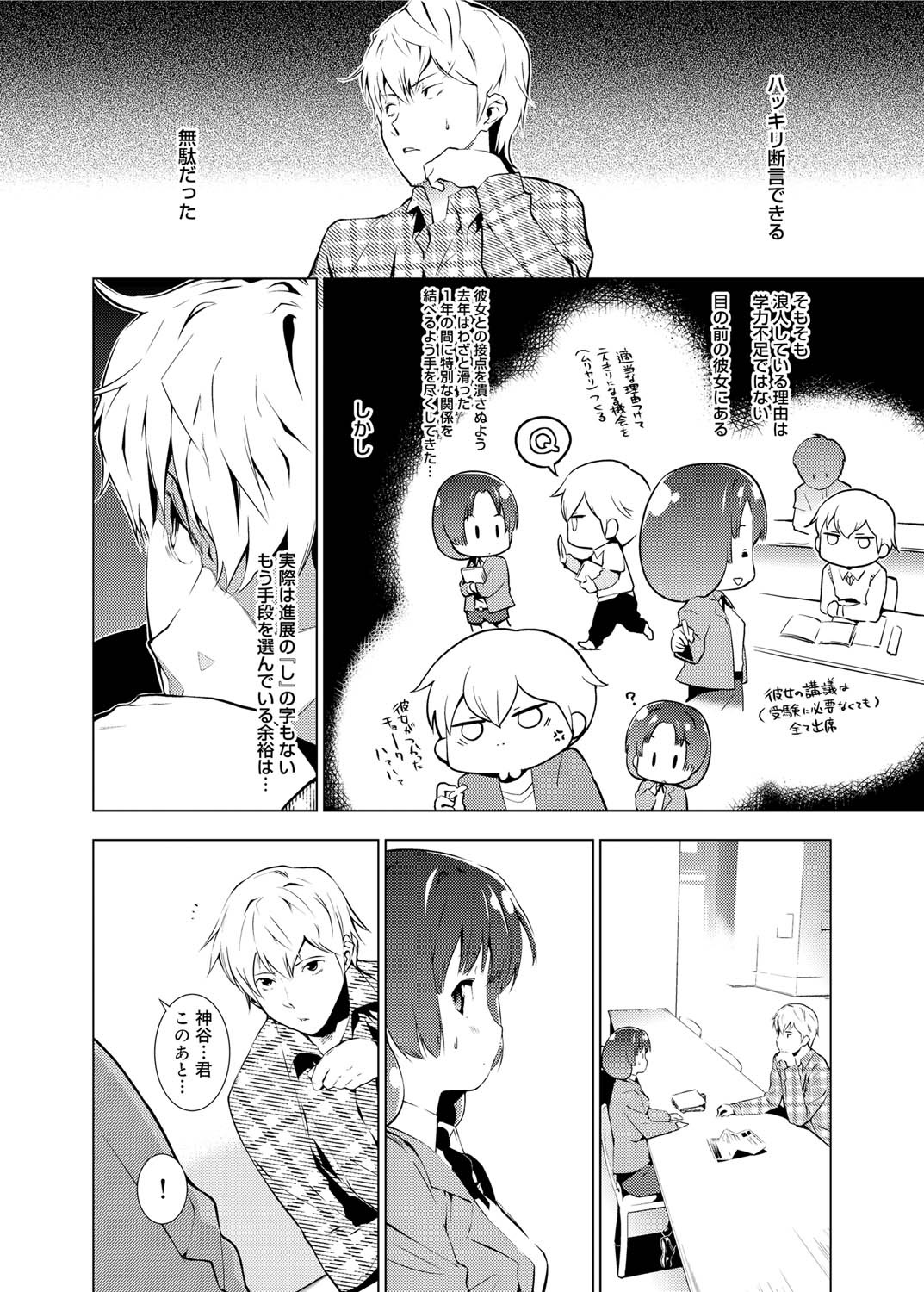 Canopri Comic 2010-12 Vol. 2 page 217 - maid squirting hentai manga - read online free