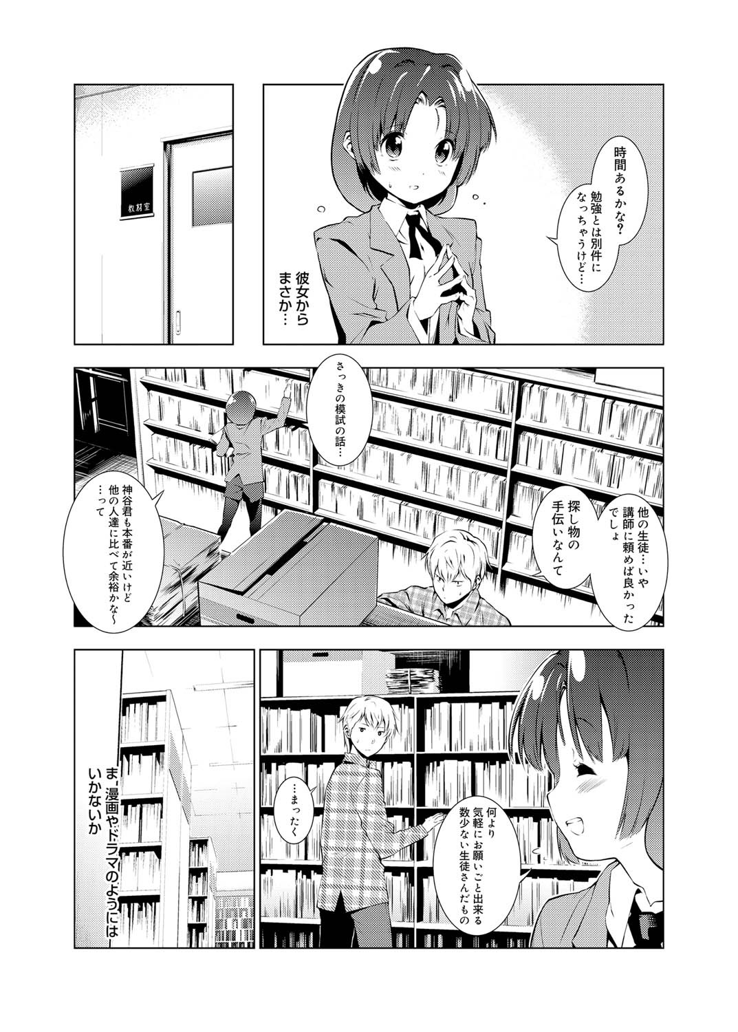 Canopri Comic 2010-12 Vol. 2 page 218 - maid squirting hentai manga - read online free
