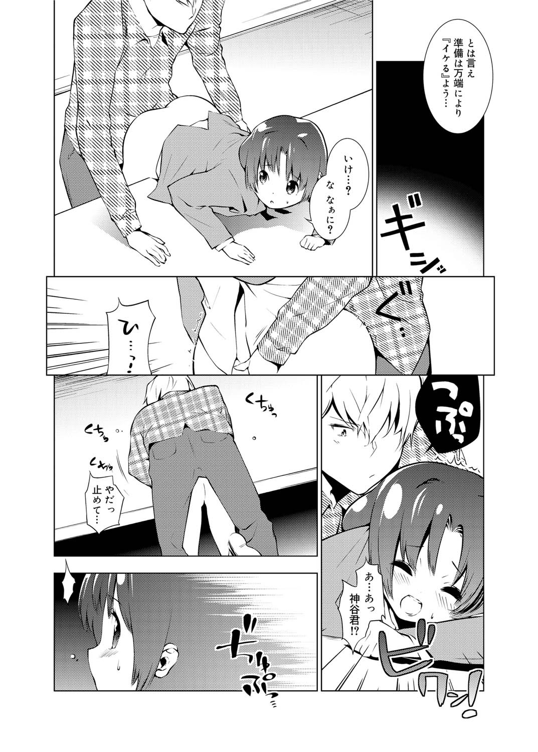 Canopri Comic 2010-12 Vol. 2 page 221 - maid squirting hentai manga - read online free