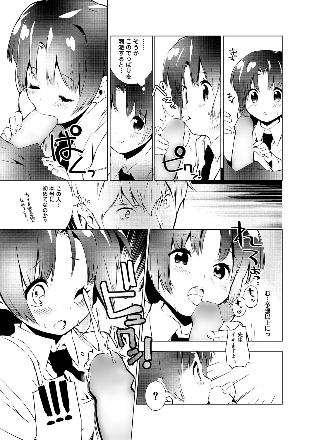 Canopri Comic 2010-12 Vol. 2 page 224 - maid squirting hentai manga - read online free