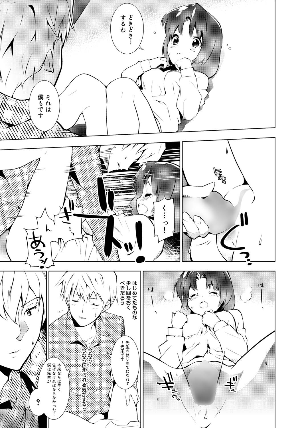 Canopri Comic 2010-12 Vol. 2 page 226 - nakadashi paizuri hentai manga - read online free