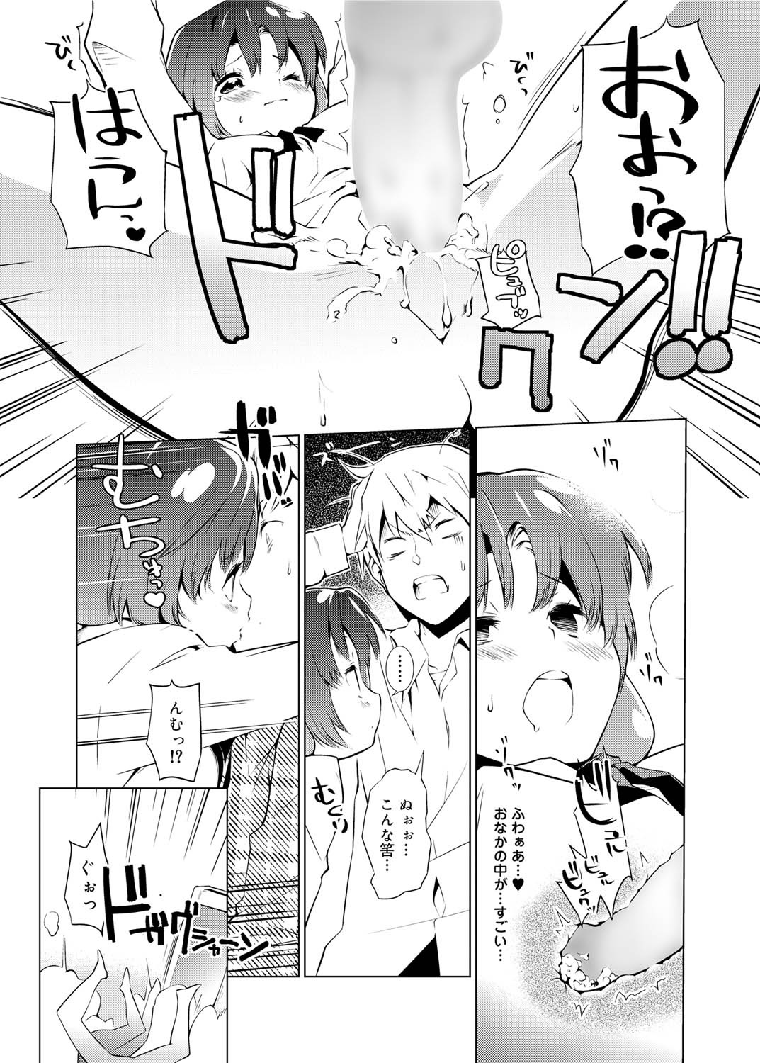 Canopri Comic 2010-12 Vol. 2 page 228 - maid squirting hentai manga - read online free