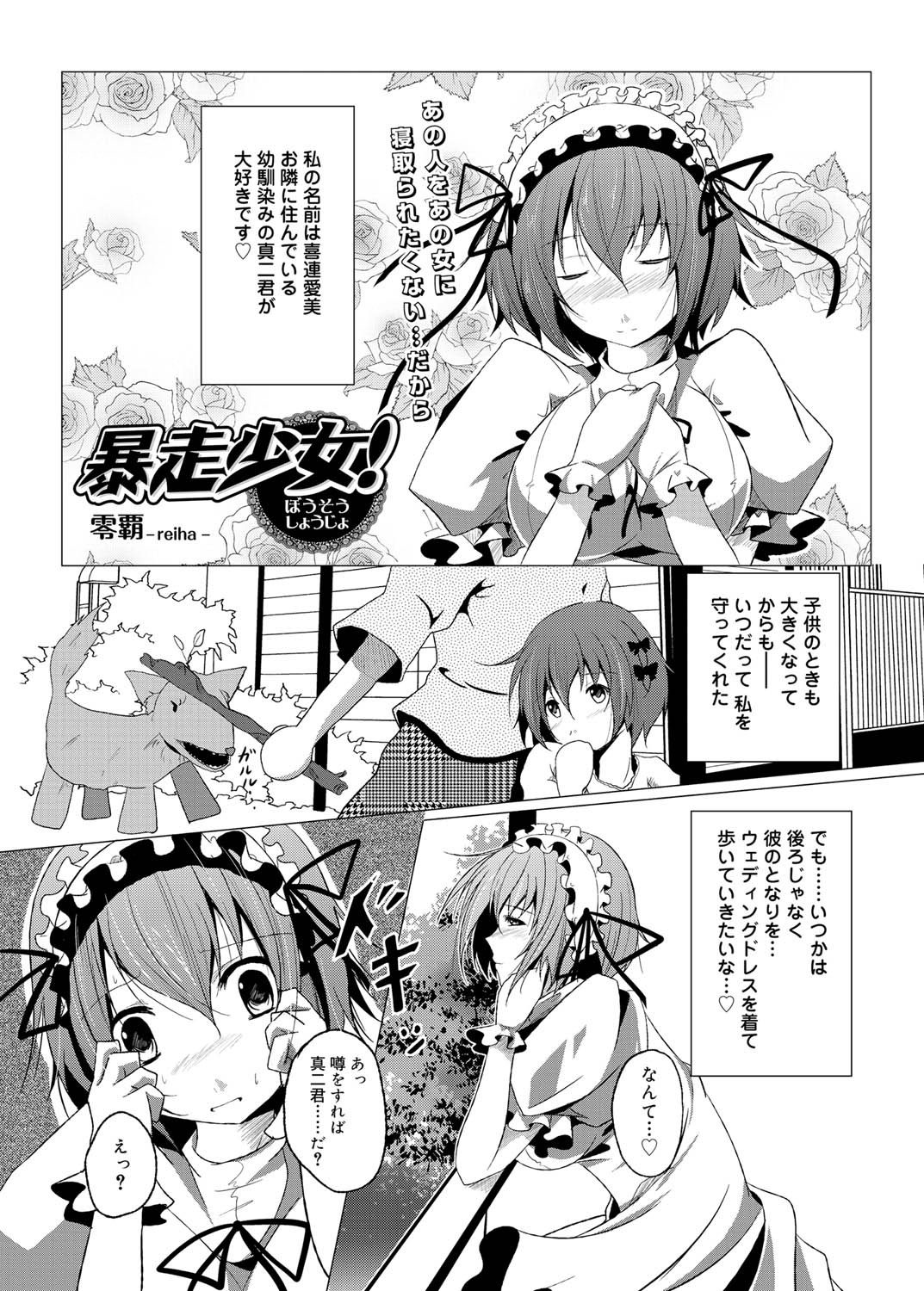 Canopri Comic 2010-12 Vol. 2 page 232 - maid squirting hentai manga - read online free
