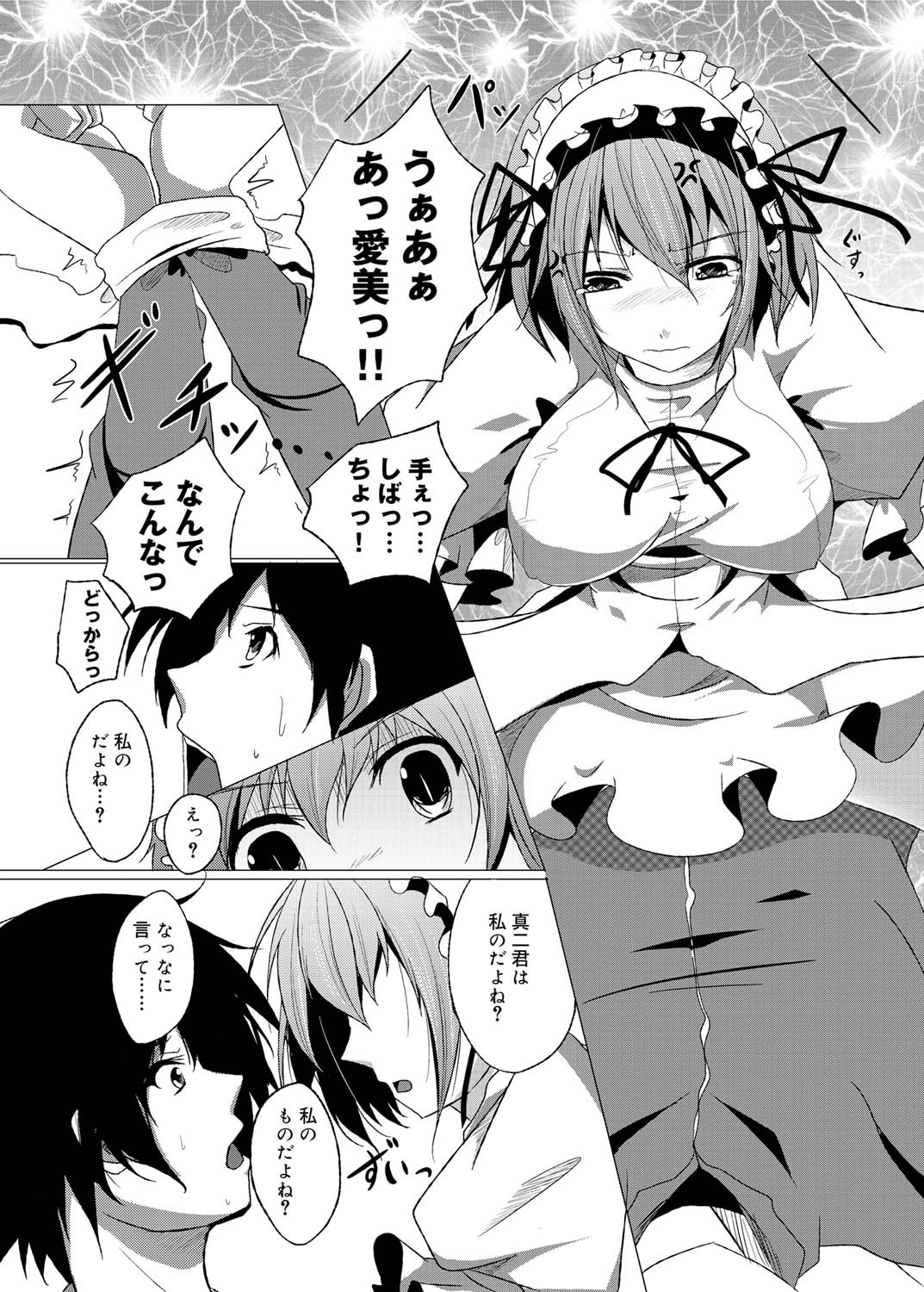 Canopri Comic 2010-12 Vol. 2 page 235 - nakadashi paizuri hentai manga - read online free
