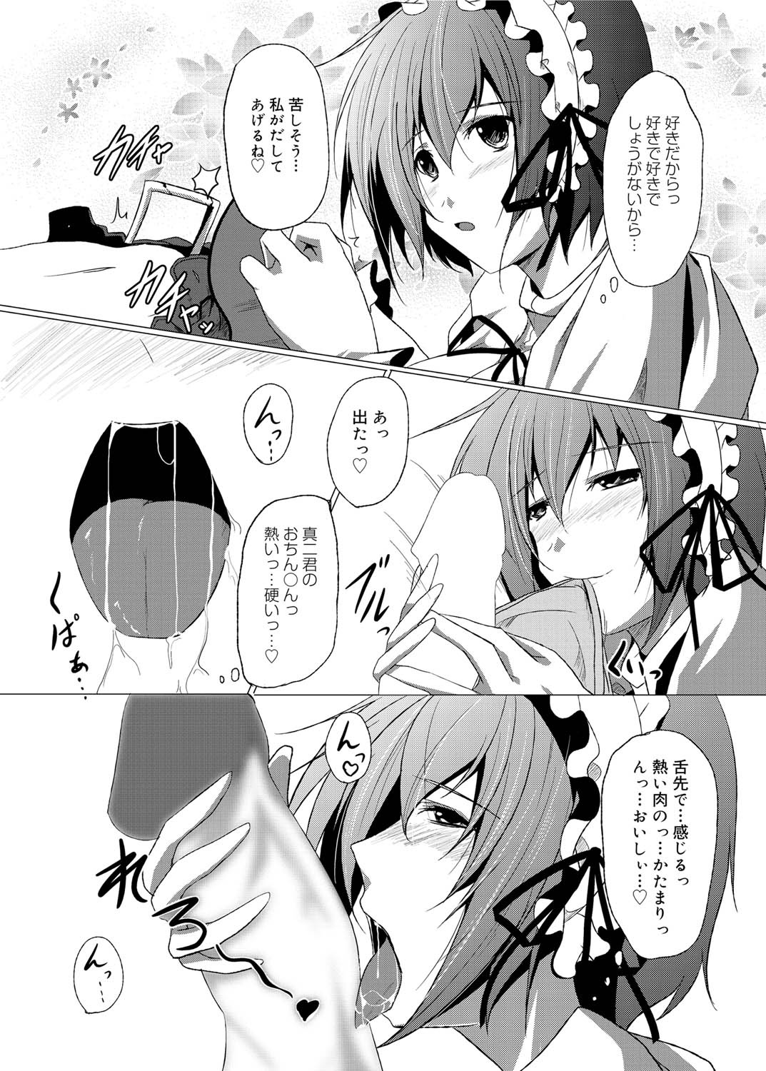 Canopri Comic 2010-12 Vol. 2 page 237 - maid squirting hentai manga - read online free