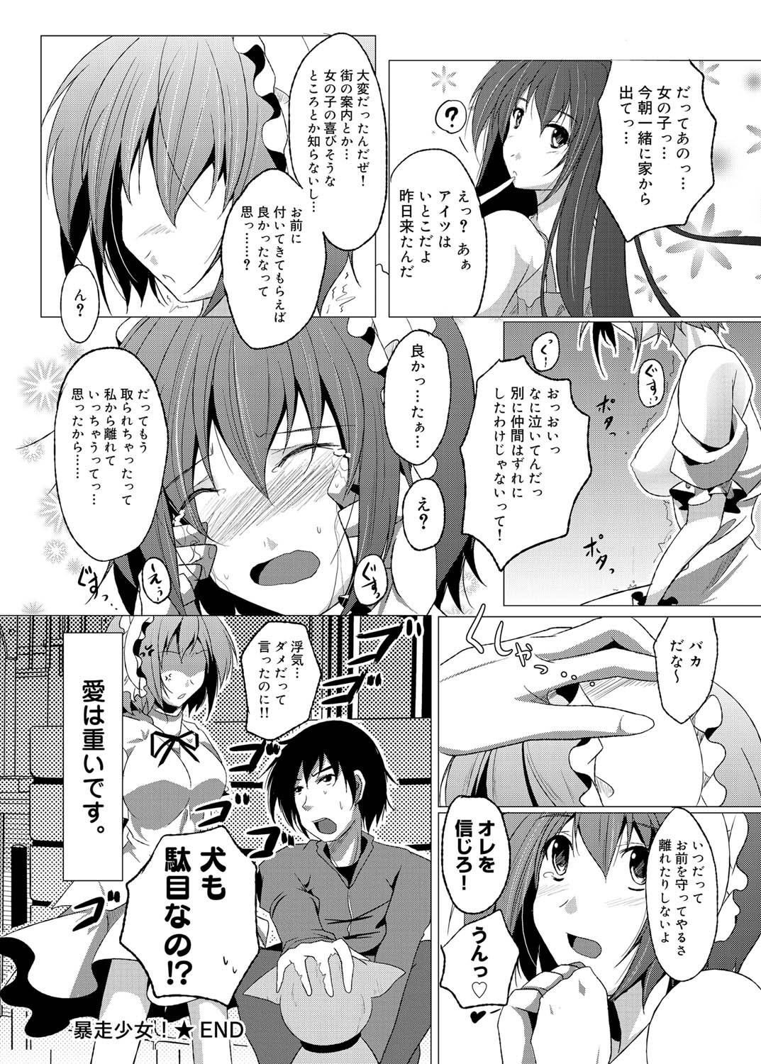 Canopri Comic 2010-12 Vol. 2 page 247 - maid squirting hentai manga - read online free