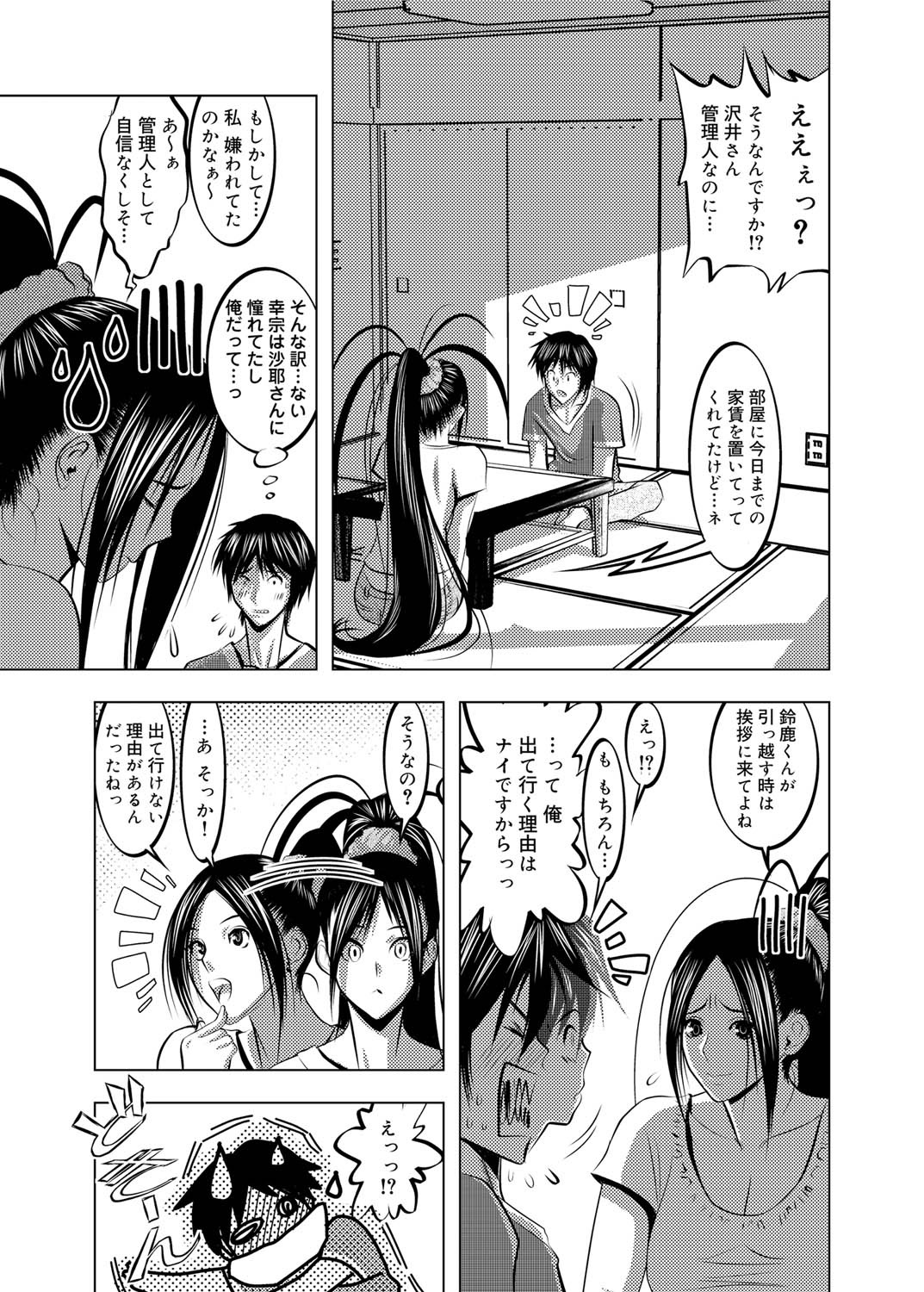 Canopri Comic 2010-12 Vol. 2 page 250 - maid squirting hentai manga - read online free