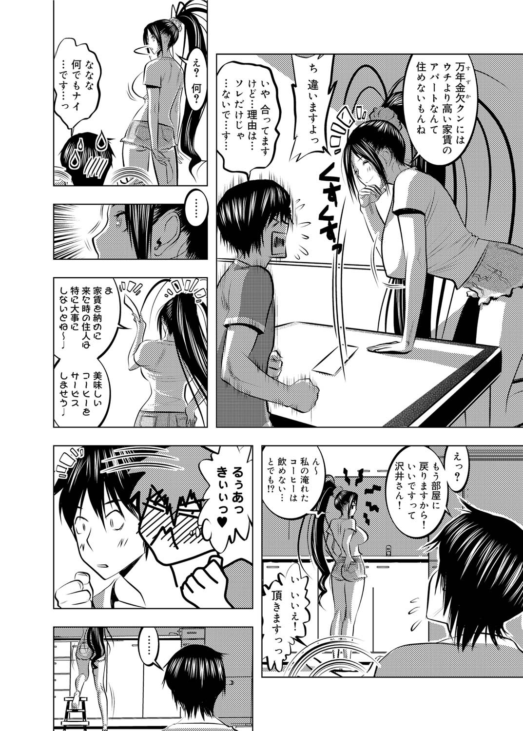 Canopri Comic 2010-12 Vol. 2 page 251 - maid squirting hentai manga - read online free