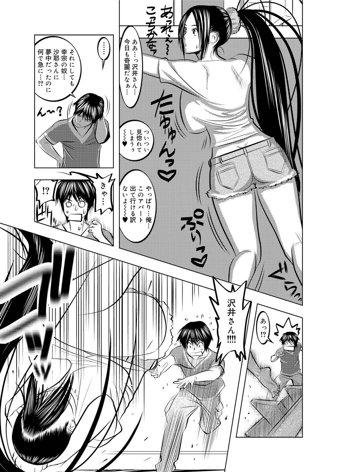 Canopri Comic 2010-12 Vol. 2 page 252 - nakadashi paizuri hentai manga - read online free