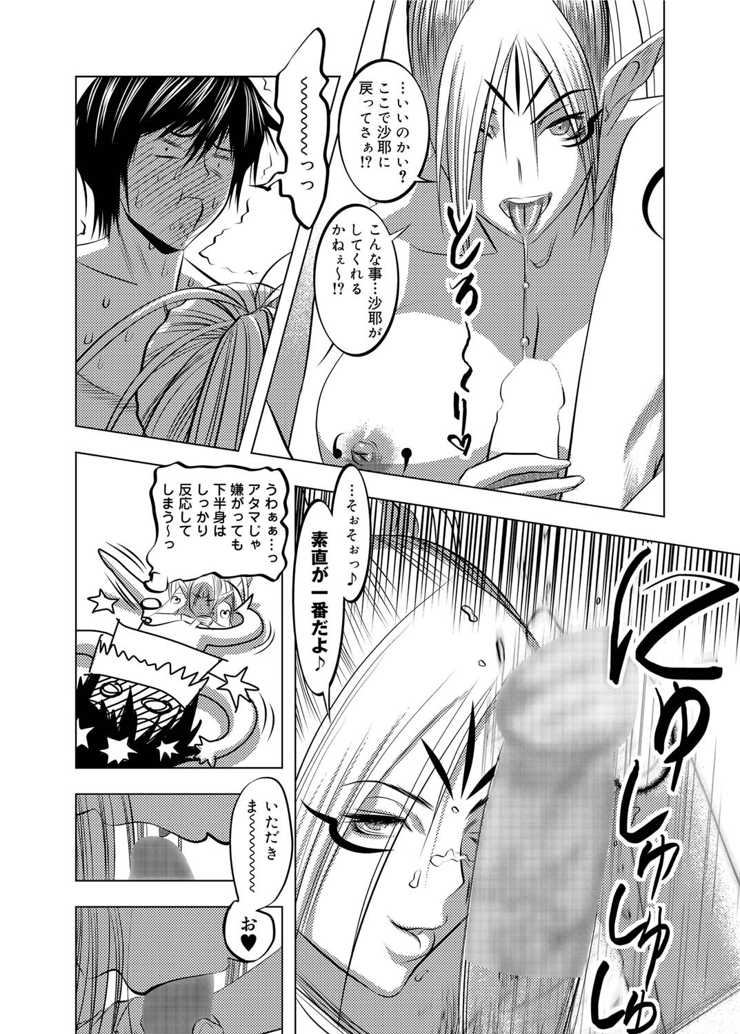 Canopri Comic 2010-12 Vol. 2 page 257 - maid squirting hentai manga - read online free