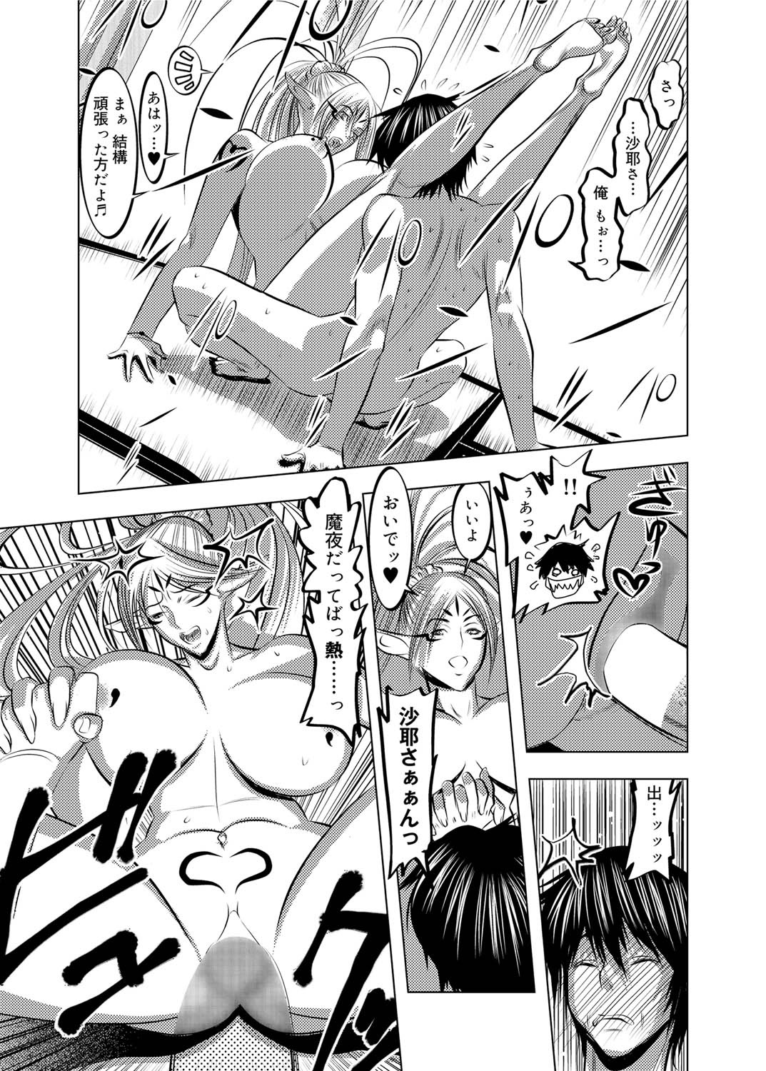 Canopri Comic 2010-12 Vol. 2 page 260 - maid squirting hentai manga - read online free