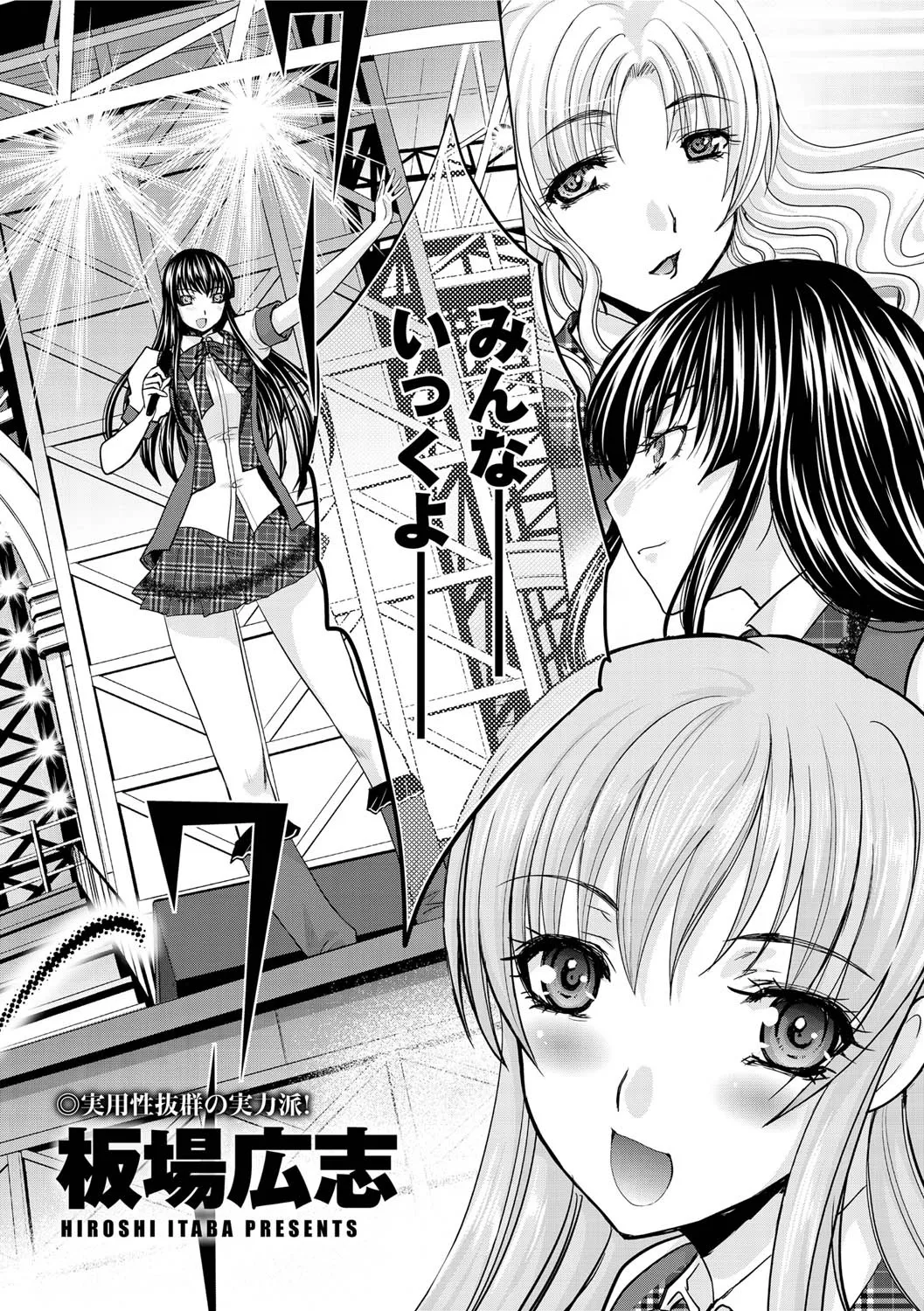 Canopri Comic 2010-12 Vol. 2 page 27 - nakadashi paizuri hentai manga - read online free