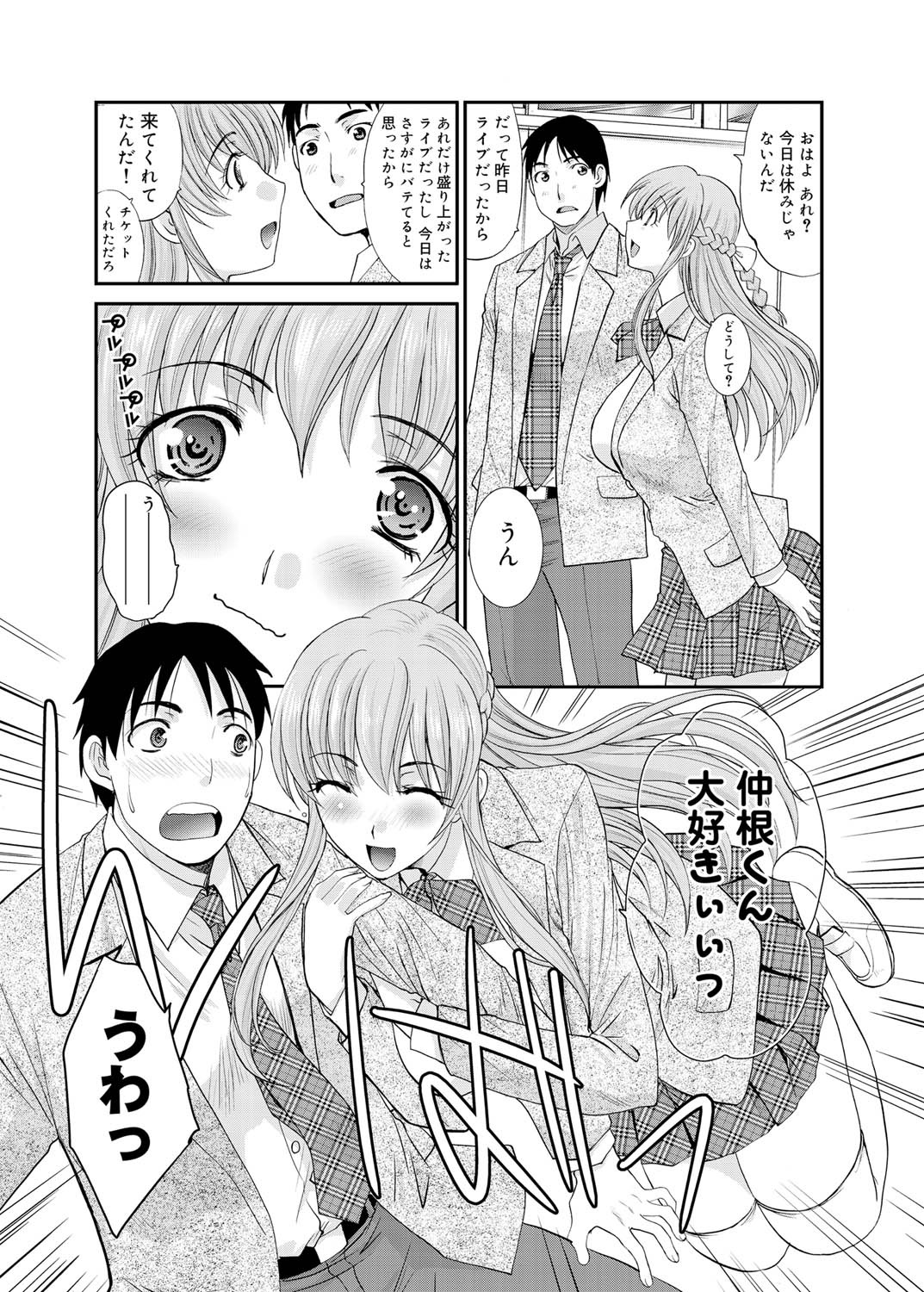 Canopri Comic 2010-12 Vol. 2 page 32 - maid squirting hentai manga - read online free