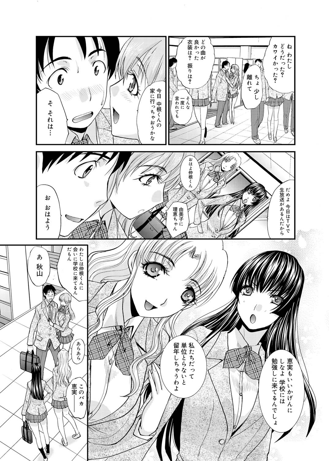 Canopri Comic 2010-12 Vol. 2 page 33 - nakadashi paizuri hentai manga - read online free