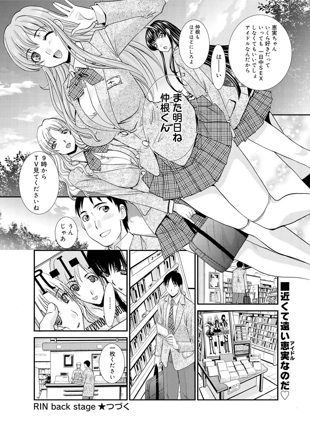 Canopri Comic 2010-12 Vol. 2 page 49 - nakadashi paizuri hentai manga - read online free