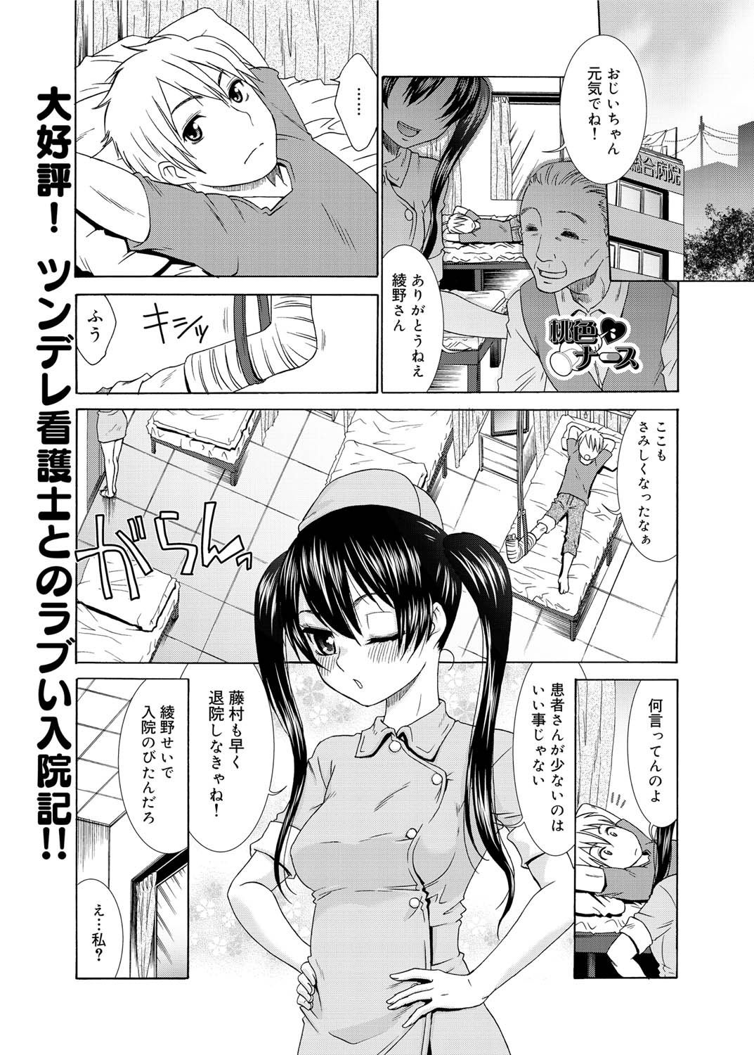 Canopri Comic 2010-12 Vol. 2 page 50 - maid squirting hentai manga - read online free