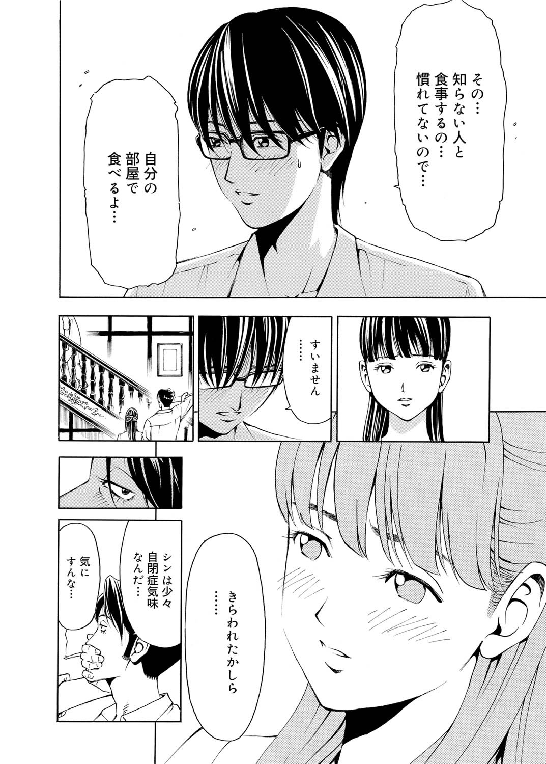 Canopri Comic 2010-12 Vol. 2 page 71 - nakadashi paizuri hentai manga - read online free