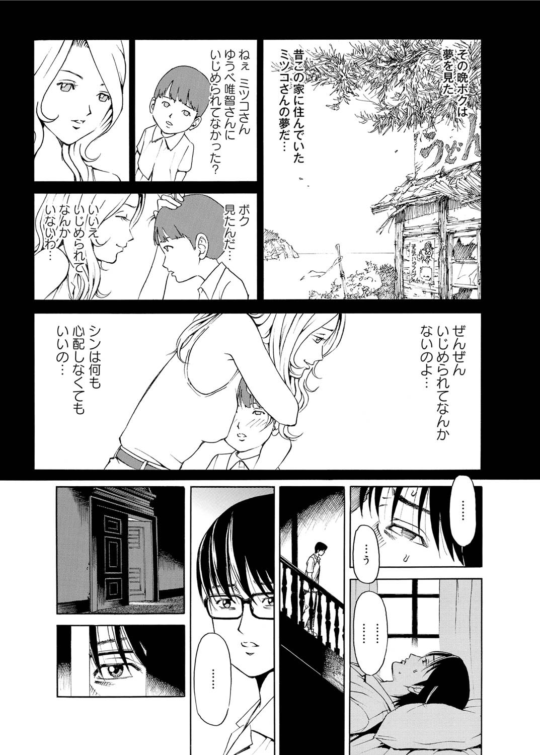 Canopri Comic 2010-12 Vol. 2 page 78 - maid squirting hentai manga - read online free