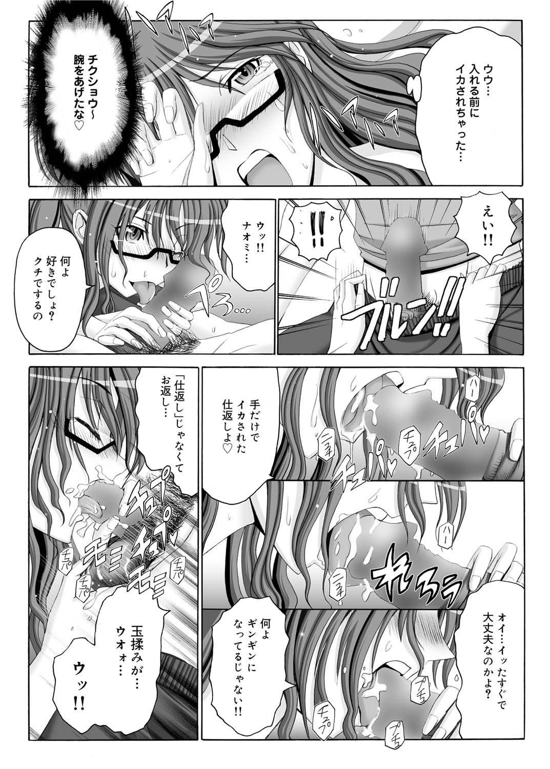 Canopri Comic 2010-12 Vol. 2 page 93 - nakadashi paizuri hentai manga - read online free