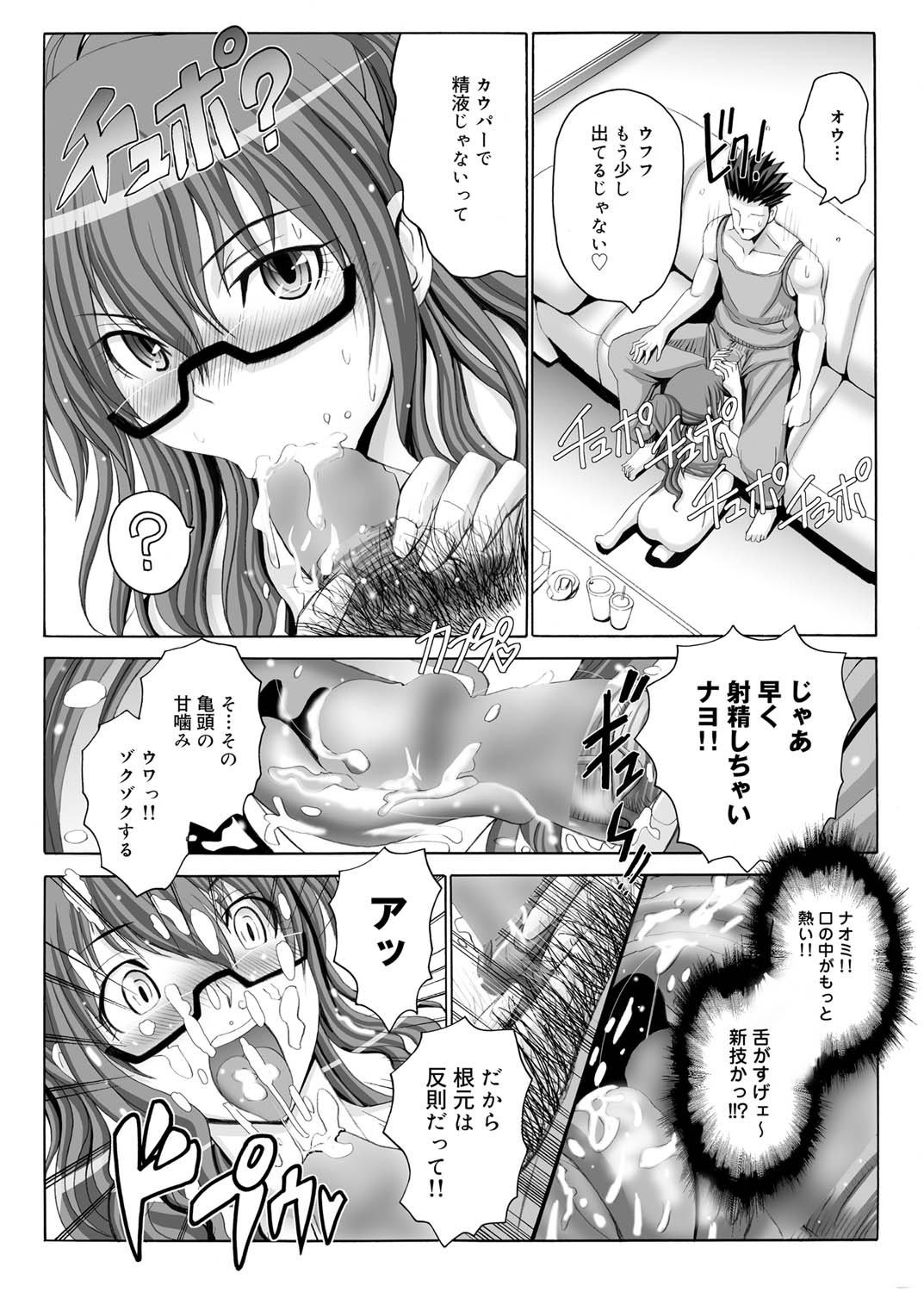 Canopri Comic 2010-12 Vol. 2 page 94 - maid squirting hentai manga - read online free