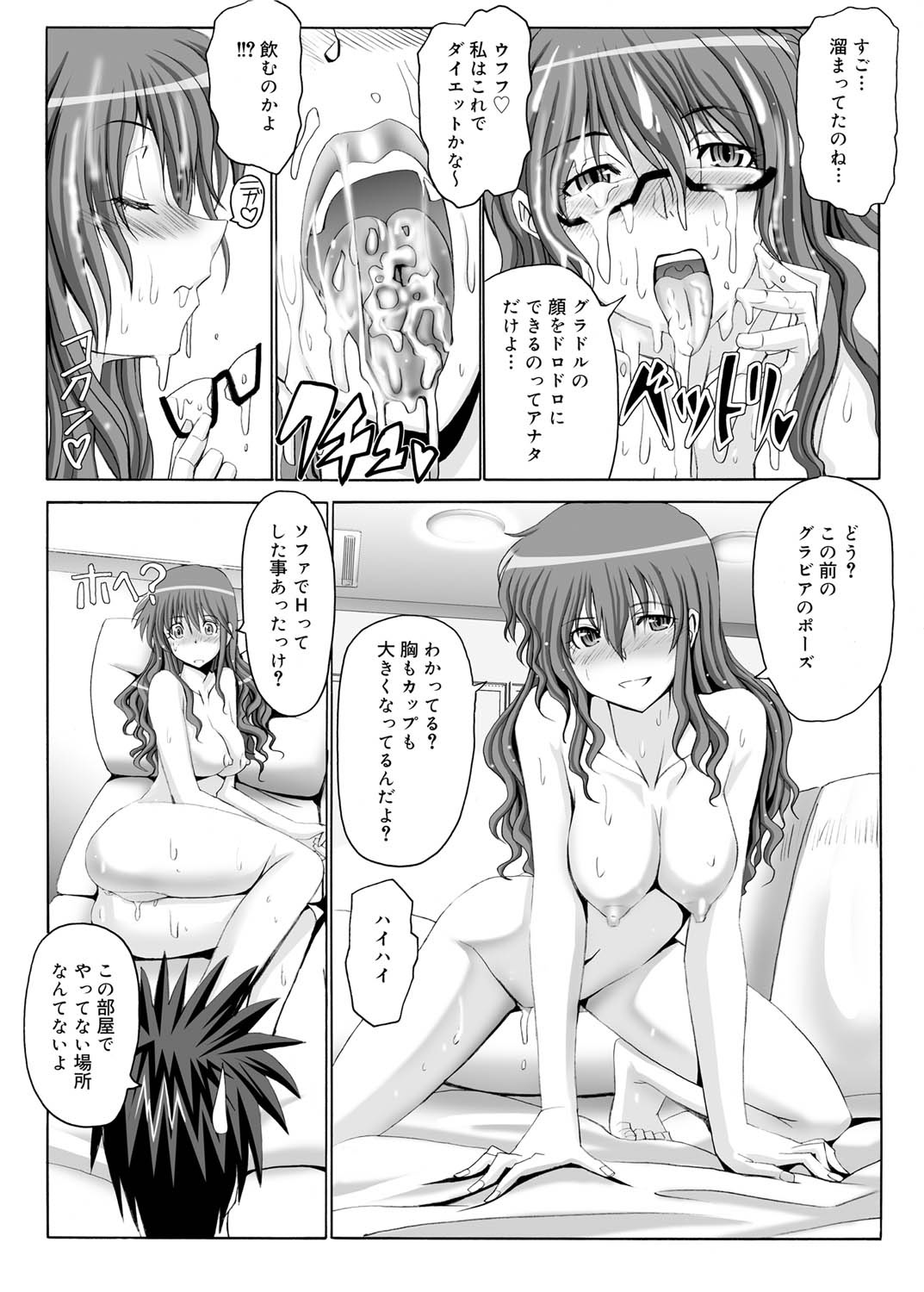 Canopri Comic 2010-12 Vol. 2 page 95 - nakadashi paizuri hentai manga - read online free