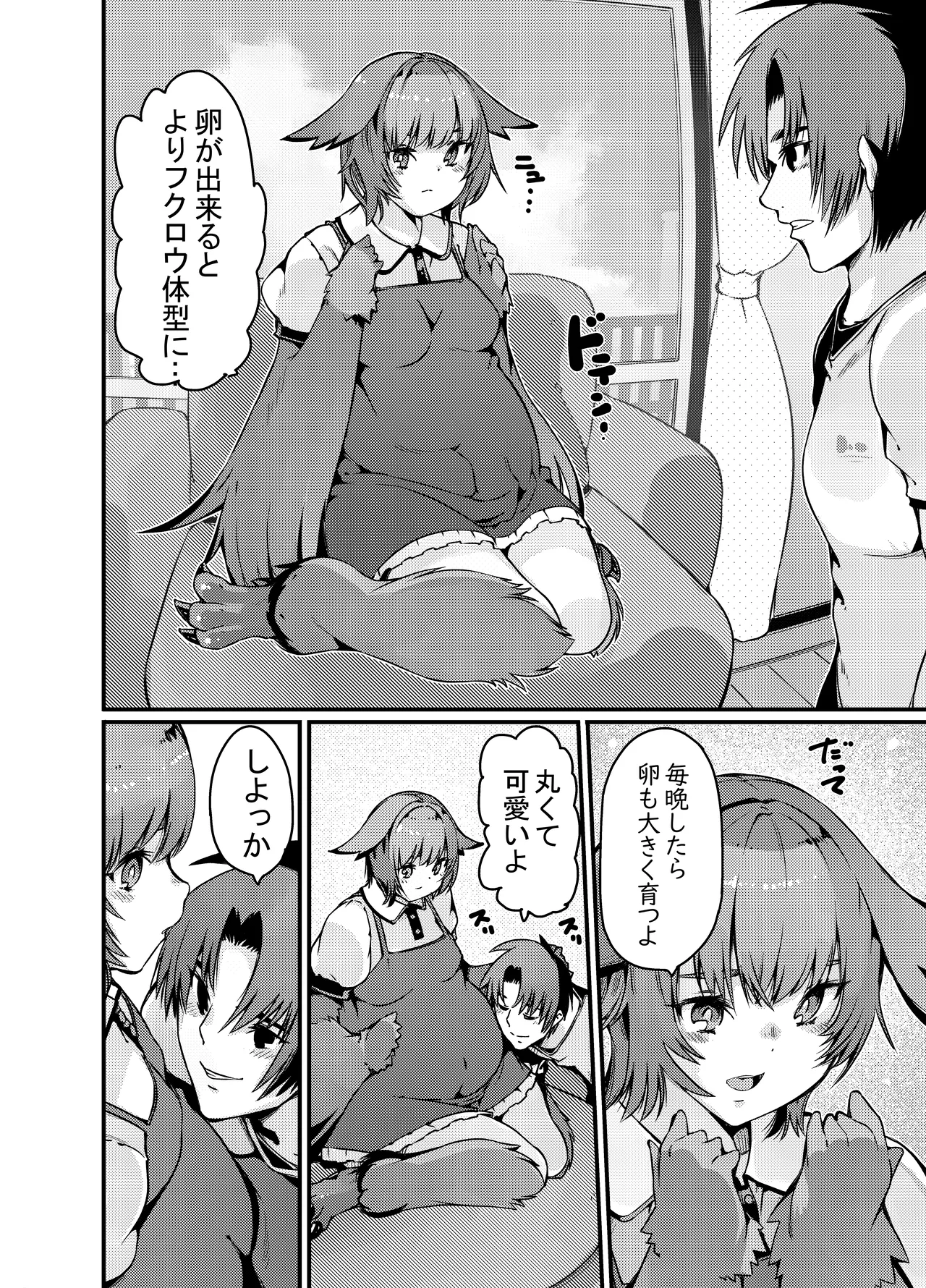 Yakousei Fukurou-chan ni Hiru ni Suiminkan shitara Yoru ni Nikushokukei Hangeki sareta page 18 original parody - sole female sole male hentai manga - read online free