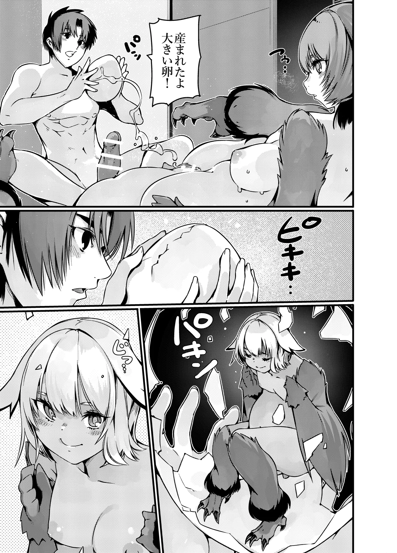 Yakousei Fukurou-chan ni Hiru ni Suiminkan shitara Yoru ni Nikushokukei Hangeki sareta page 21 original parody - sole female sole male hentai manga - read online free