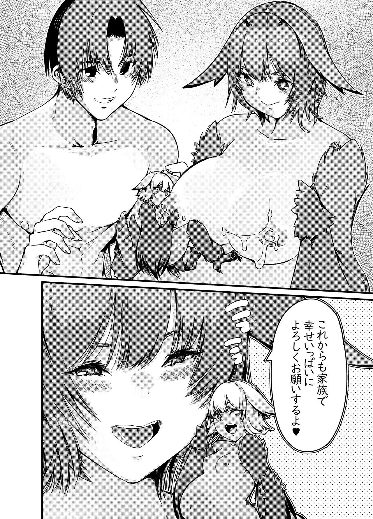 Yakousei Fukurou-chan ni Hiru ni Suiminkan shitara Yoru ni Nikushokukei Hangeki sareta page 24 original parody - sole female sole male hentai manga - read online free