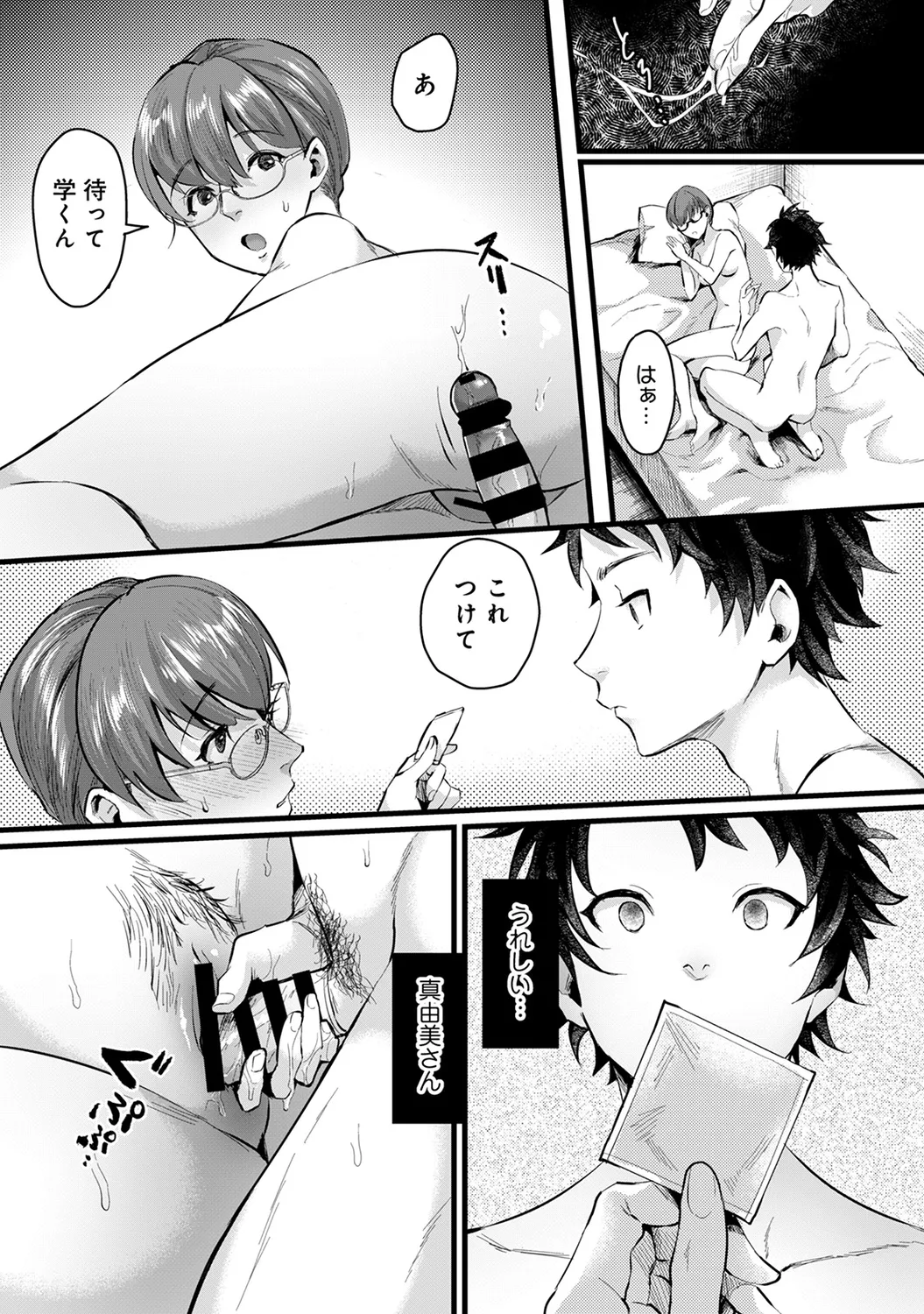 COMIC Ananga Ranga Vol. 58 page 101 - business suit handjob hentai manga - read online free