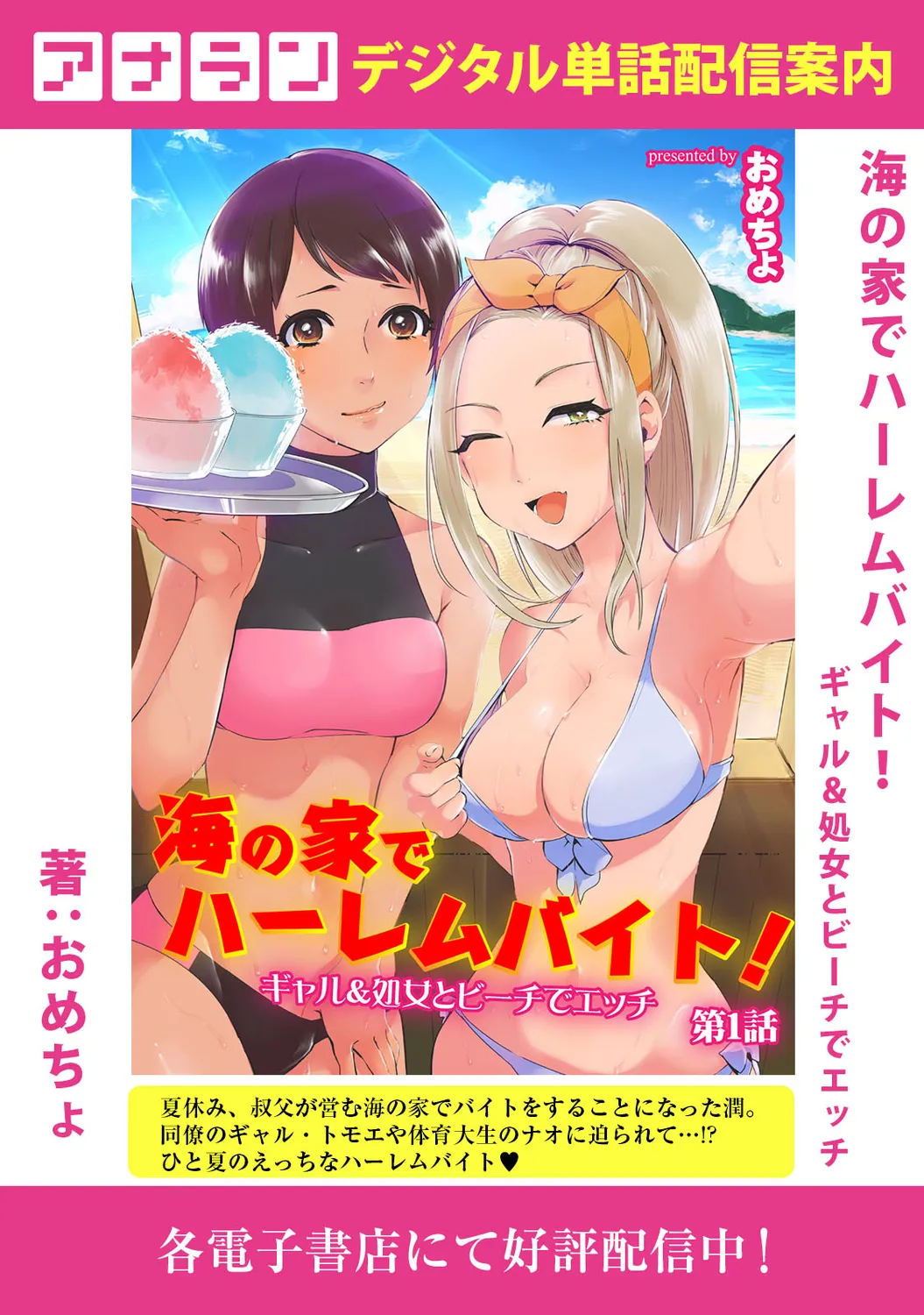 COMIC Ananga Ranga Vol. 58 page 105 - nakadashi pantyhose hentai manga - read online free