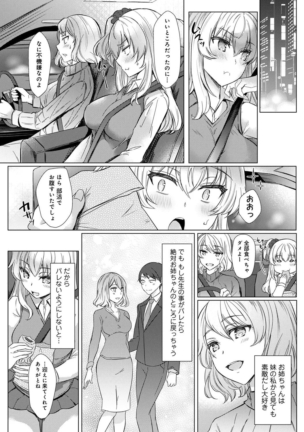 COMIC Ananga Ranga Vol. 58 page 107 - nakadashi pantyhose hentai manga - read online free