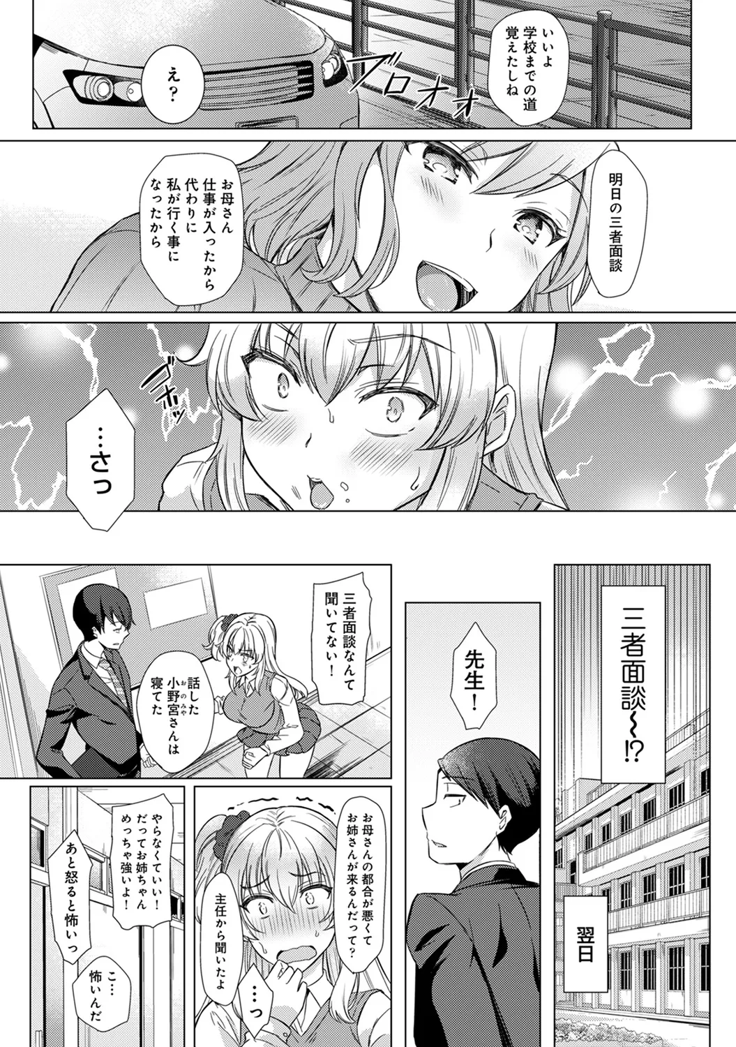 COMIC Ananga Ranga Vol. 58 page 108 - nakadashi pantyhose hentai manga - read online free