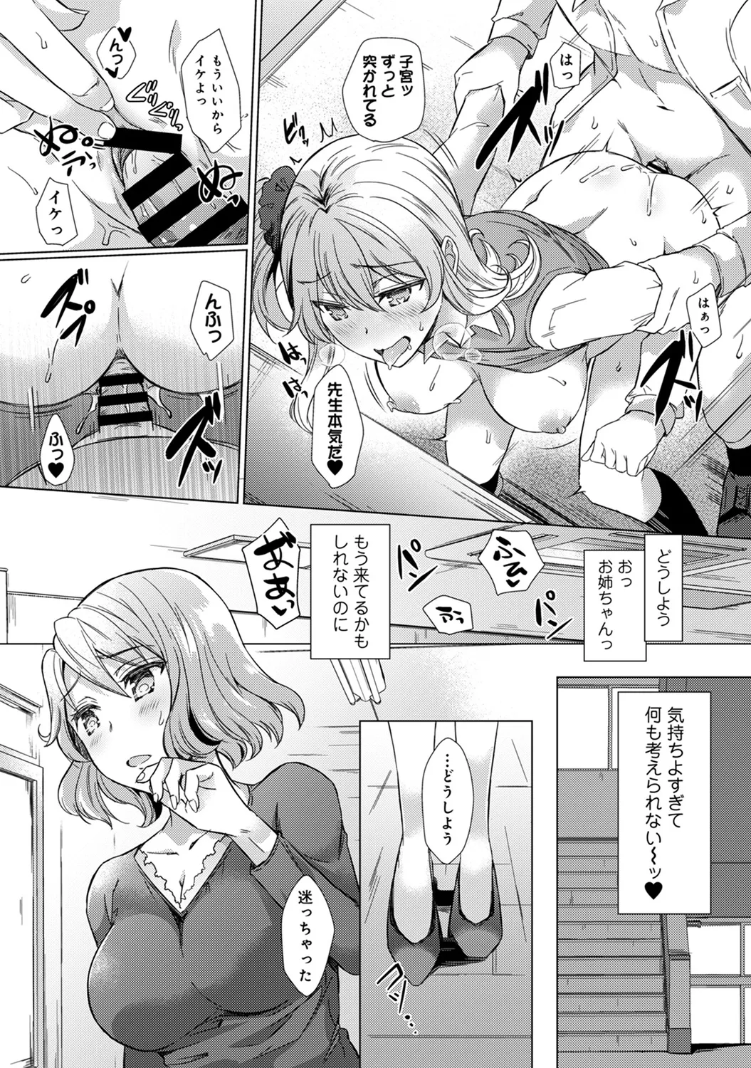 COMIC Ananga Ranga Vol. 58 page 118 - nakadashi pantyhose hentai manga - read online free