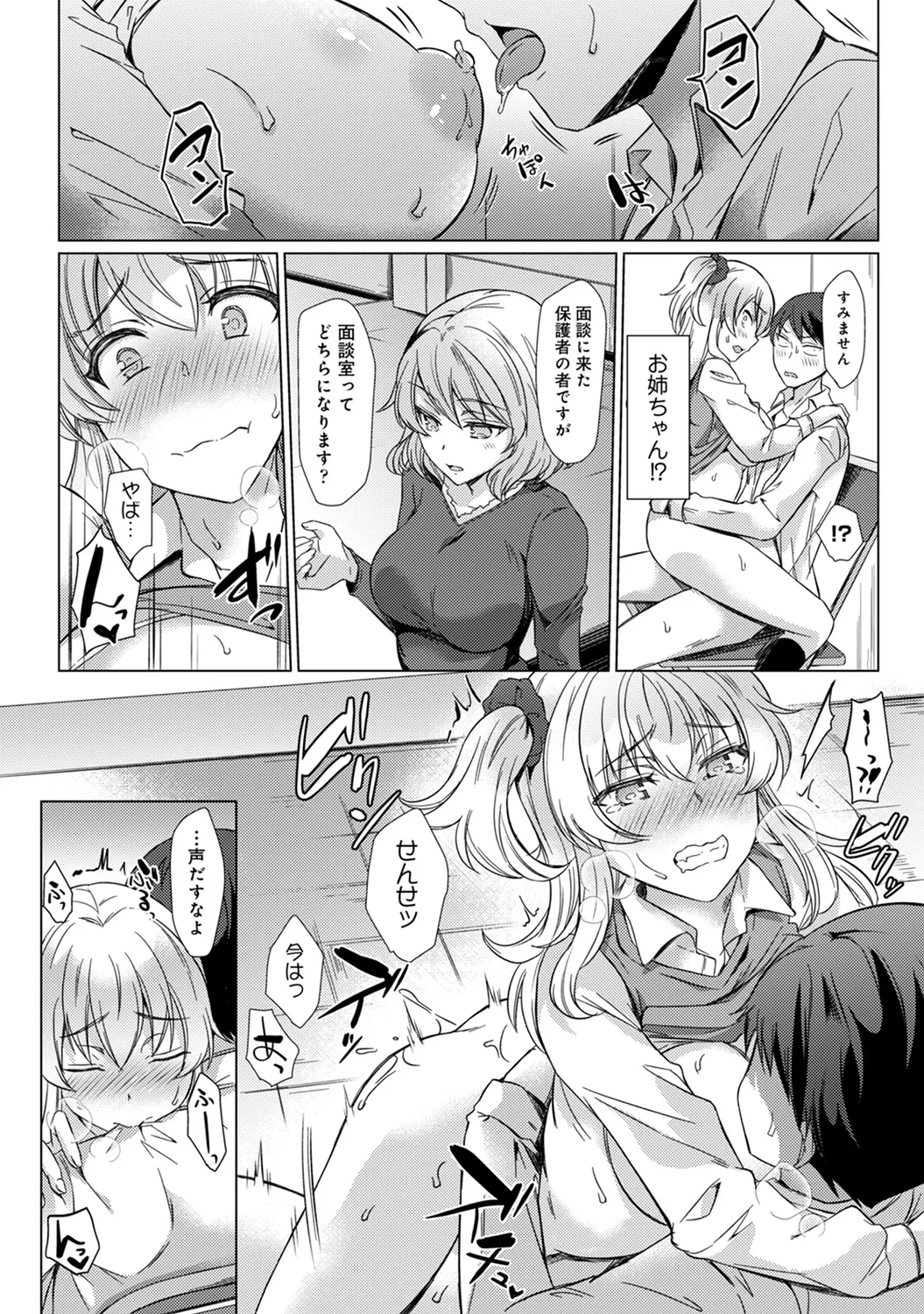 COMIC Ananga Ranga Vol. 58 page 121 - nakadashi pantyhose hentai manga - read online free