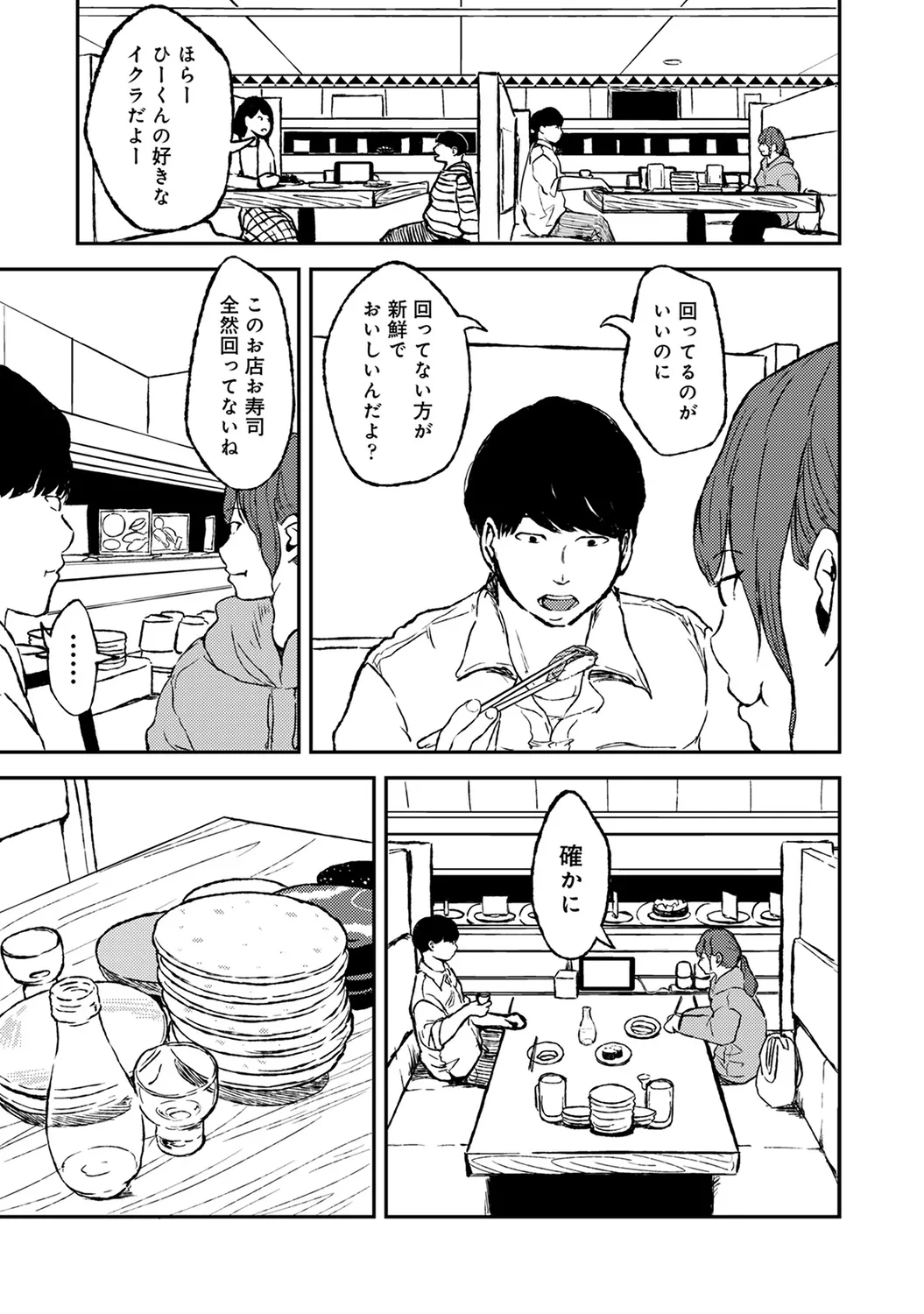 COMIC Ananga Ranga Vol. 58 page 157 - nakadashi pantyhose hentai manga - read online free