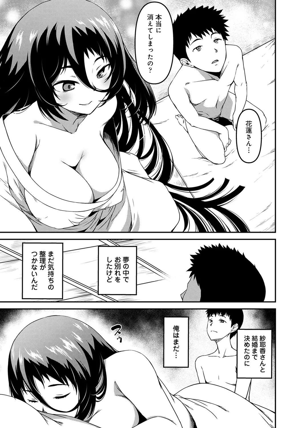 COMIC Ananga Ranga Vol. 58 page 185 - business suit handjob hentai manga - read online free