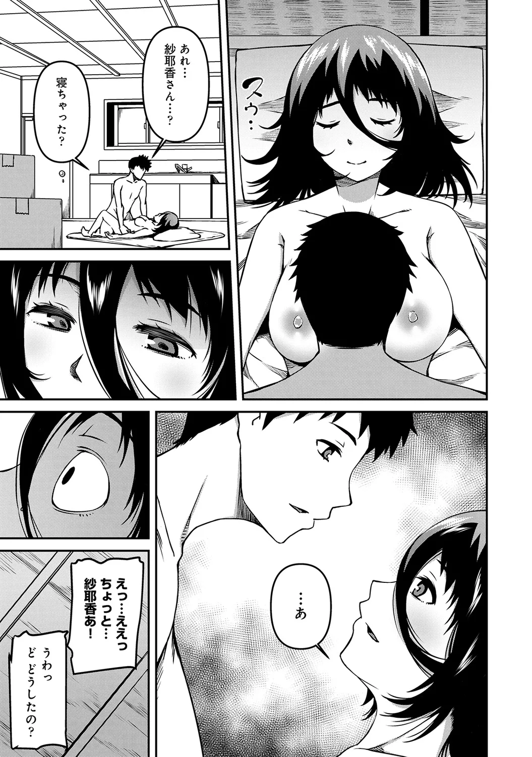 COMIC Ananga Ranga Vol. 58 page 189 - business suit handjob hentai manga - read online free