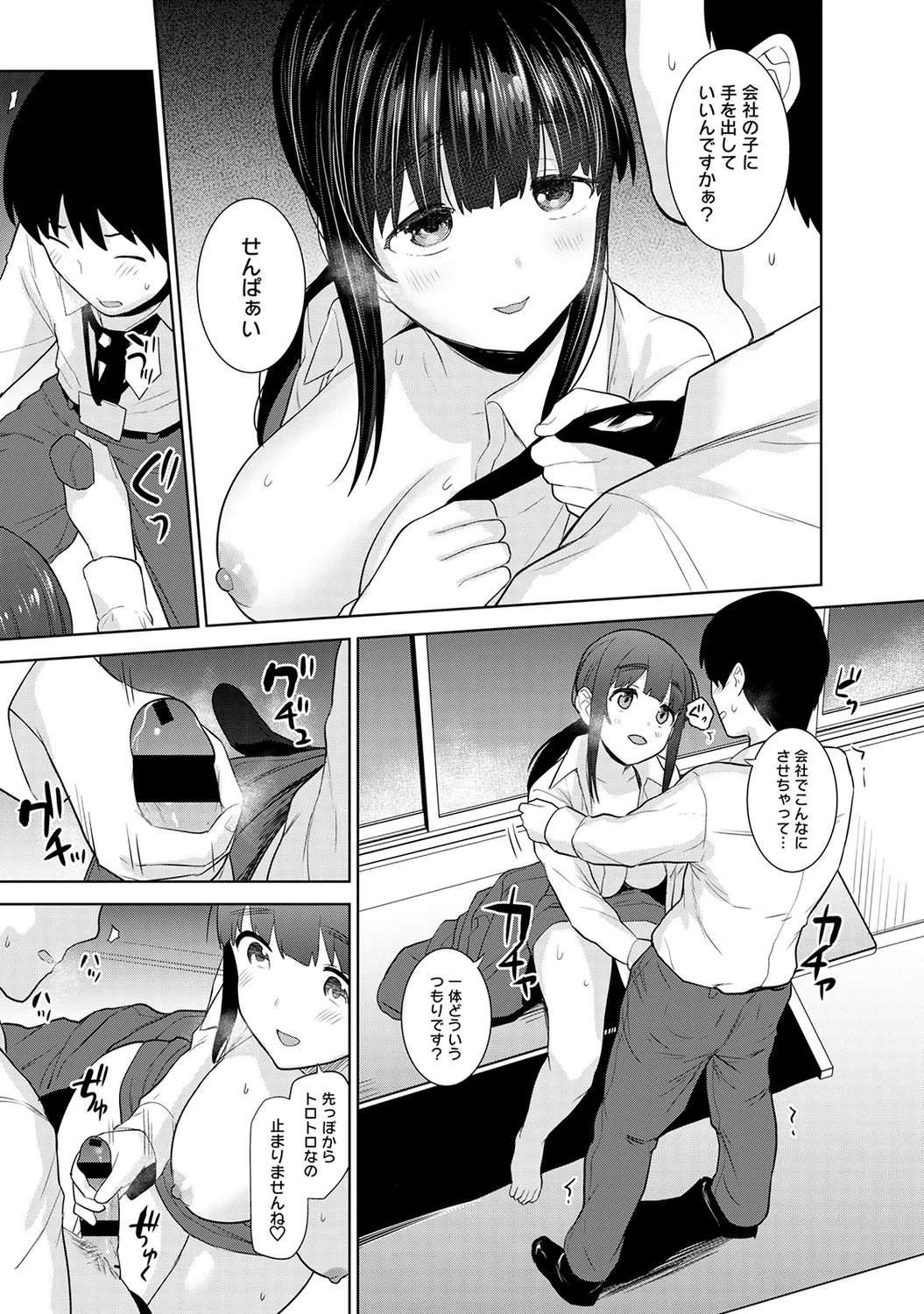 COMIC Ananga Ranga Vol. 58 page 19 - business suit handjob hentai manga - read online free
