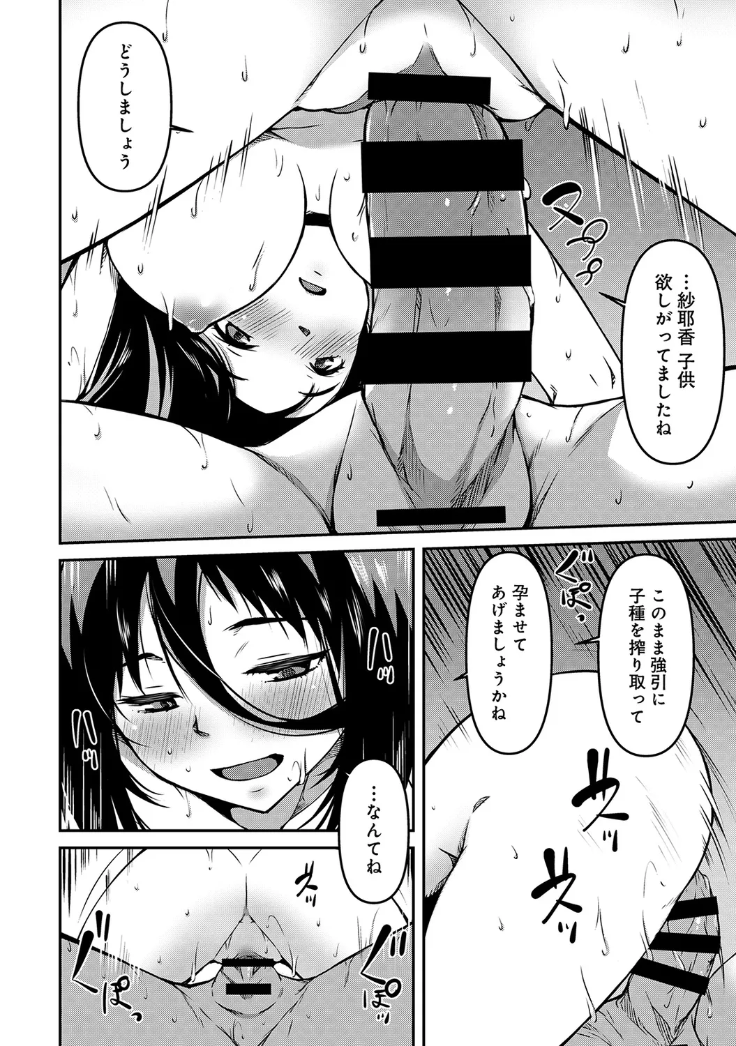 COMIC Ananga Ranga Vol. 58 page 194 - nakadashi pantyhose hentai manga - read online free