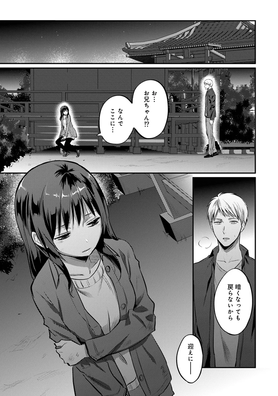 COMIC Ananga Ranga Vol. 58 page 205 - business suit handjob hentai manga - read online free