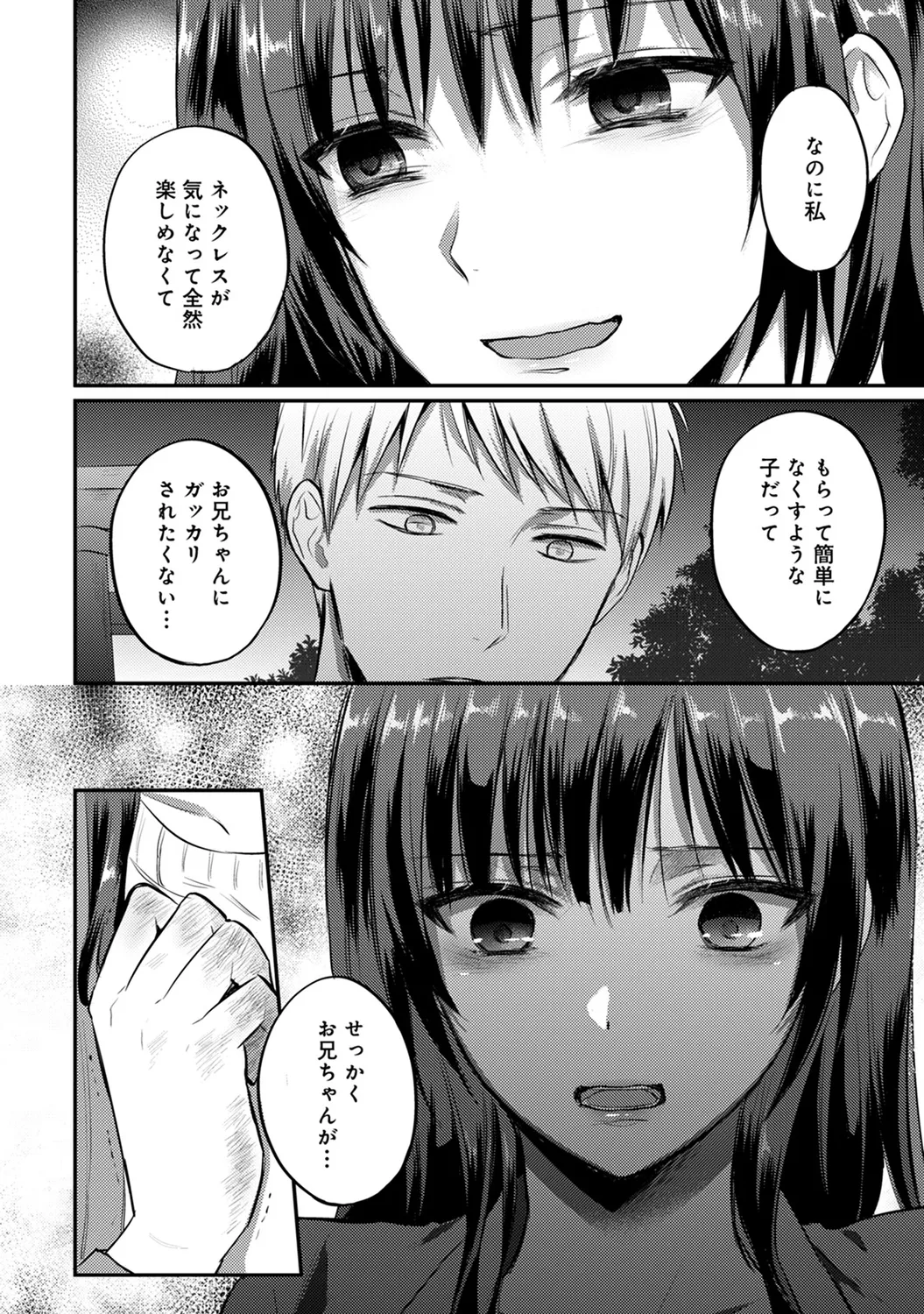 COMIC Ananga Ranga Vol. 58 page 208 - business suit handjob hentai manga - read online free